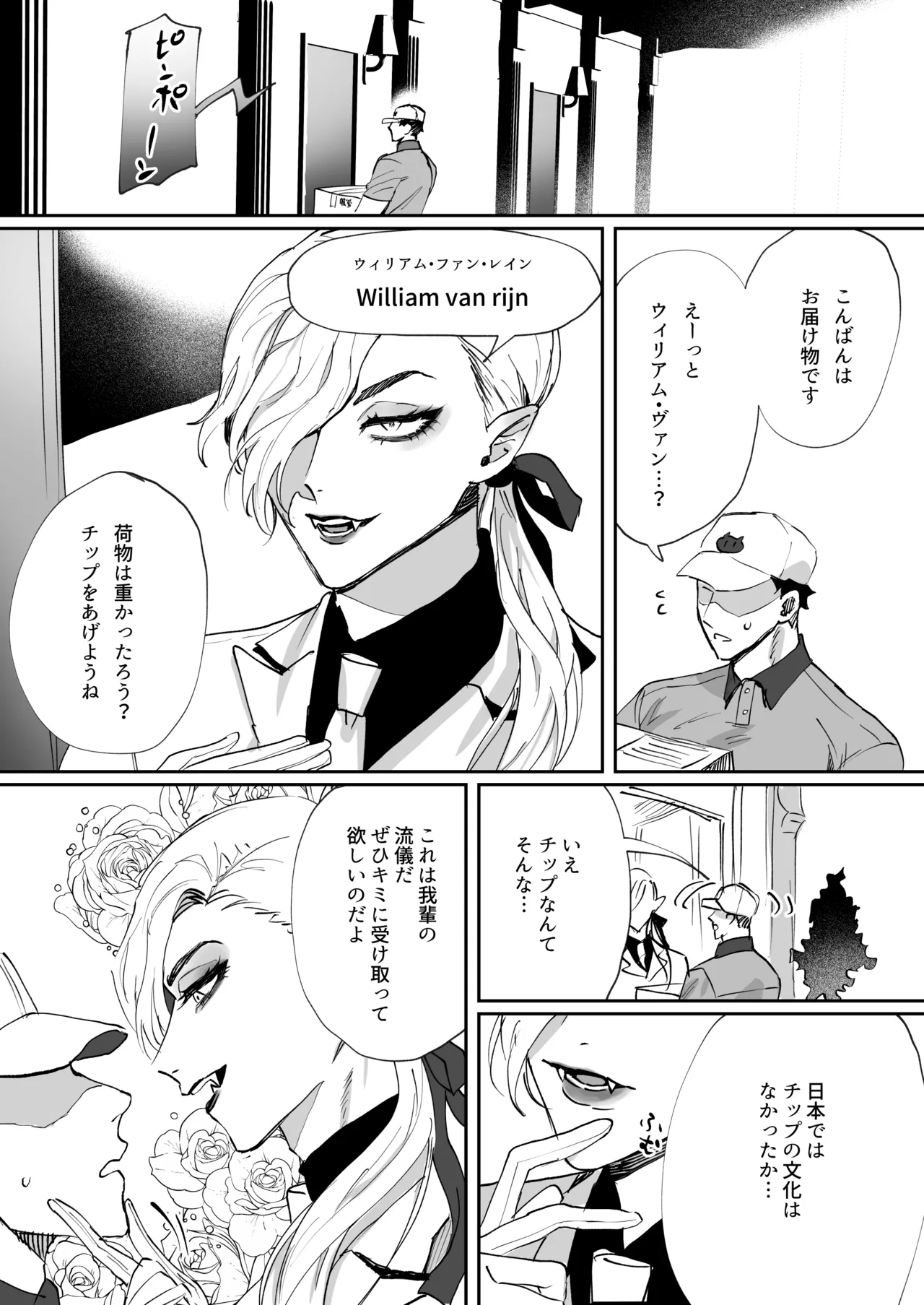 [あらら木 (色野イト)] ちいぶっとちゃんとヴァンパイアくんの異種族ラブハメナマ交尾 image number 2