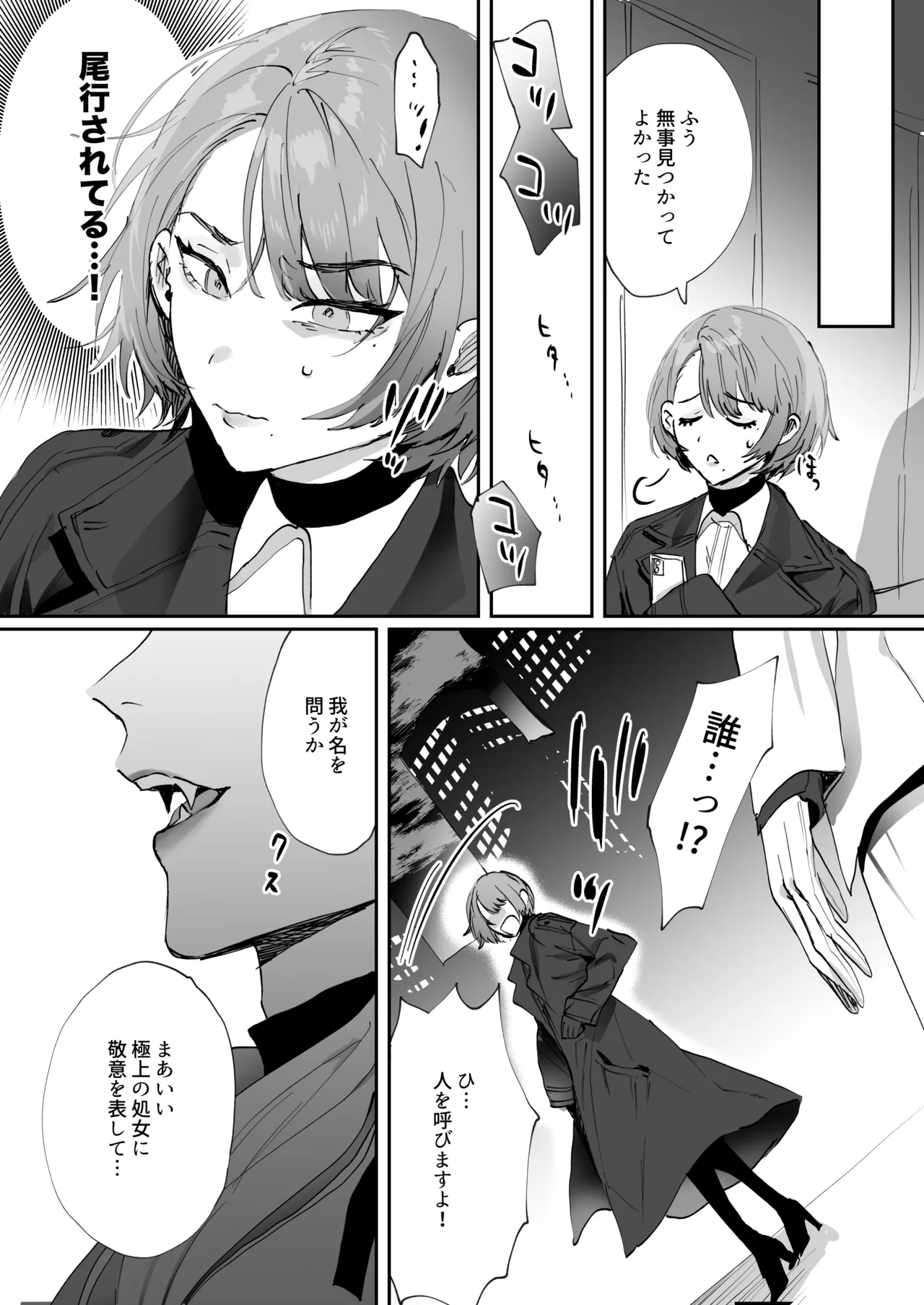 [あらら木 (色野イト)] ちいぶっとちゃんとヴァンパイアくんの異種族ラブハメナマ交尾 image number 9