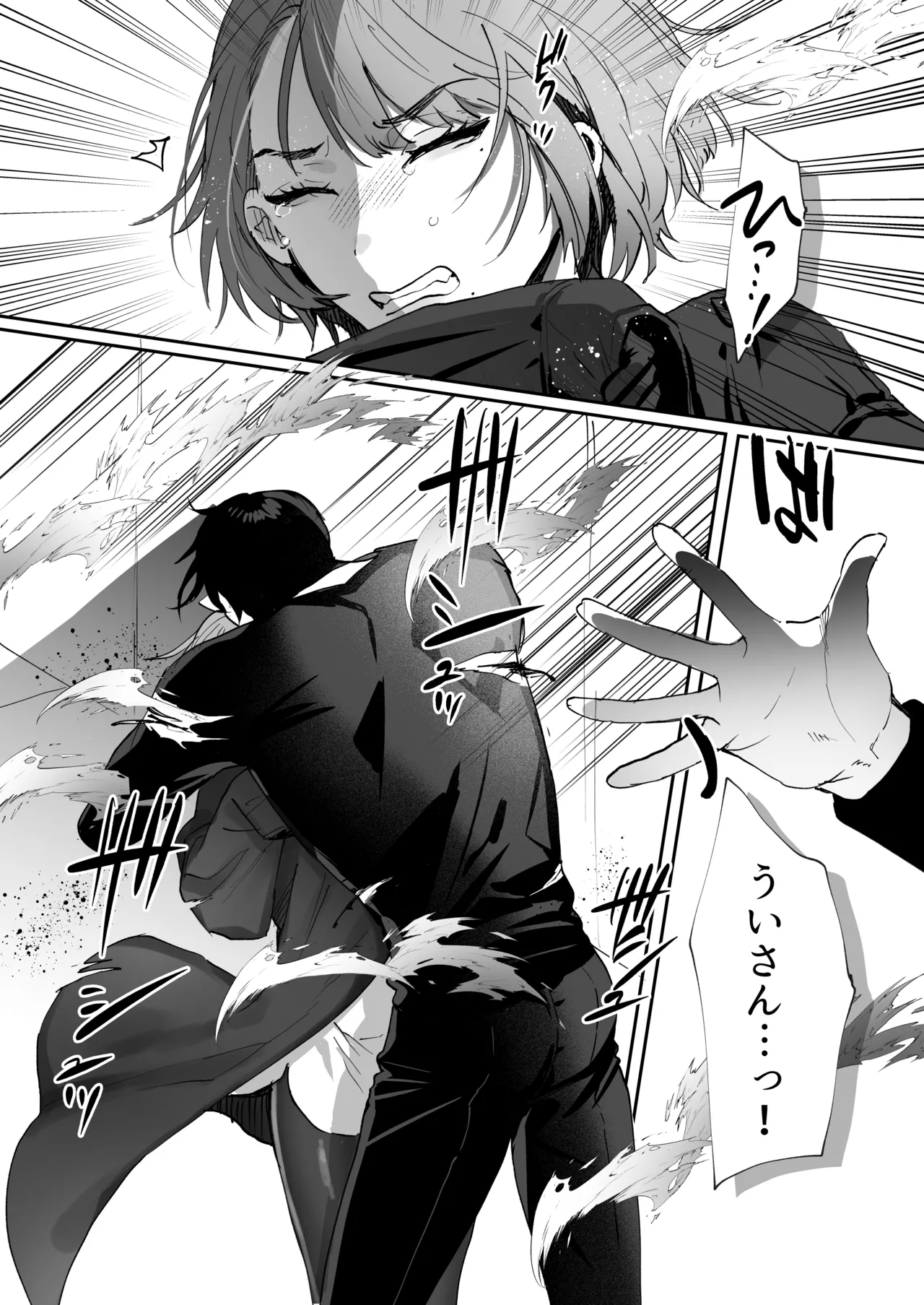 [あらら木 (色野イト)] ちいぶっとちゃんとヴァンパイアくんの異種族ラブハメナマ交尾 image number 11