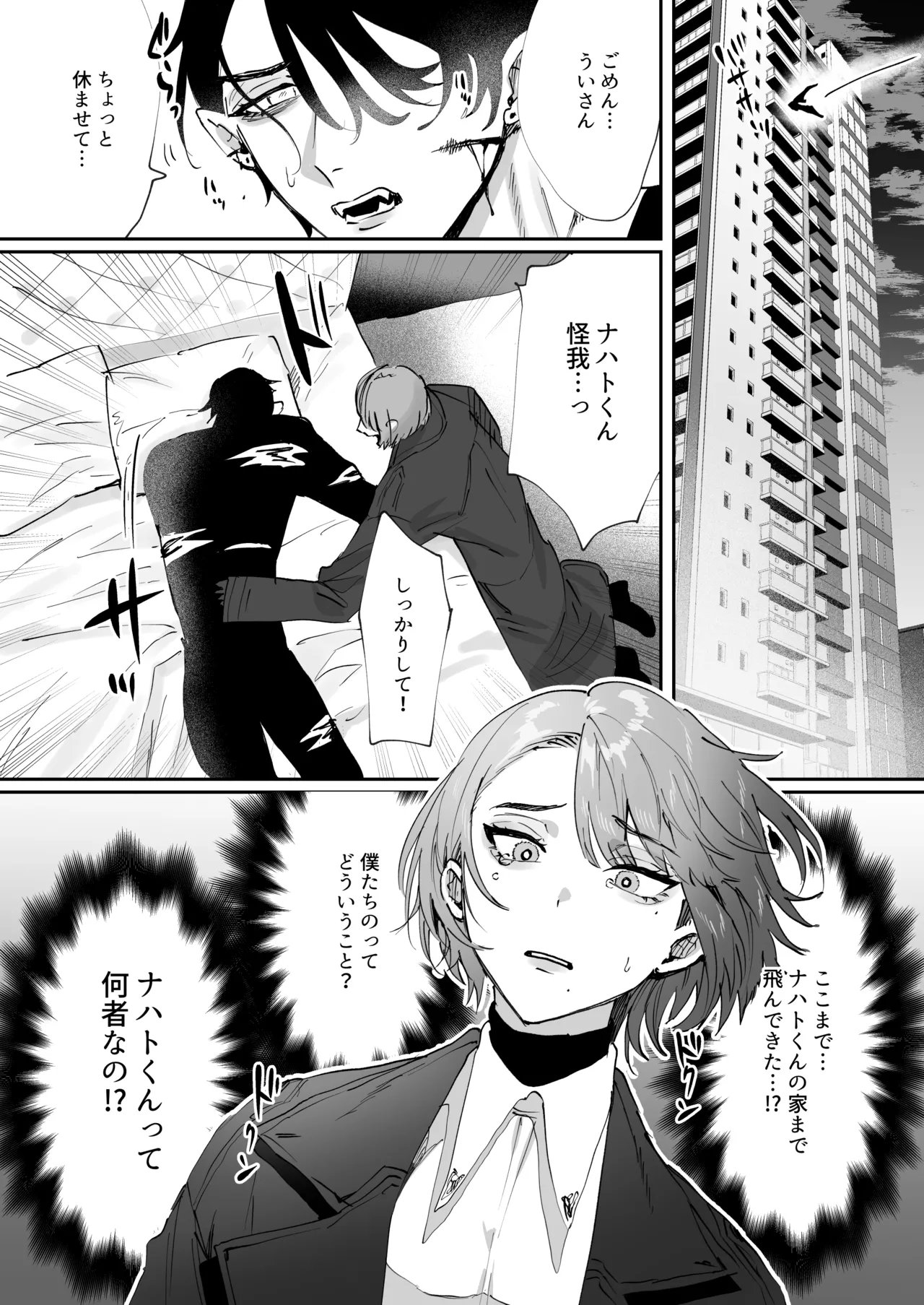 [あらら木 (色野イト)] ちいぶっとちゃんとヴァンパイアくんの異種族ラブハメナマ交尾 image number 13