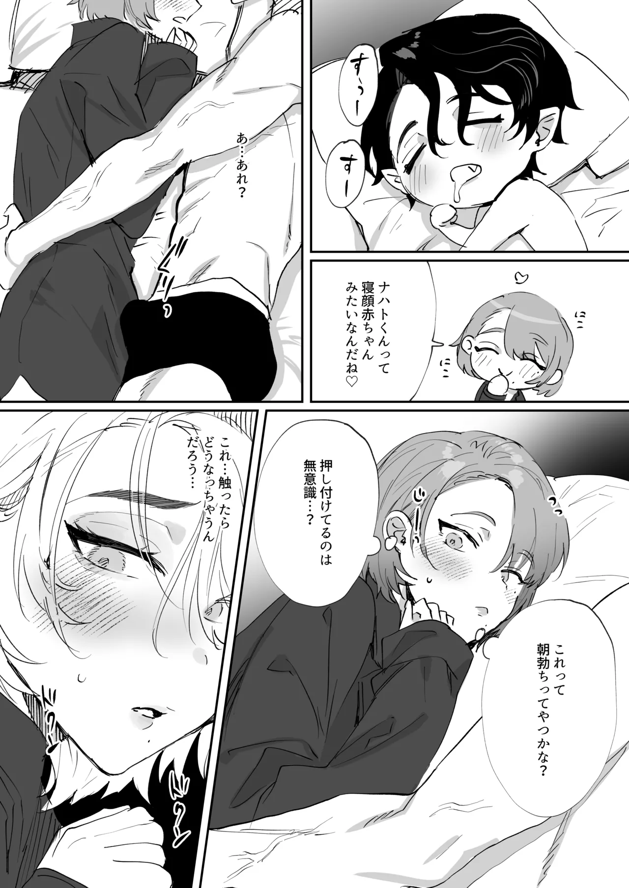 [あらら木 (色野イト)] ちいぶっとちゃんとヴァンパイアくんの異種族ラブハメナマ交尾 image number 32