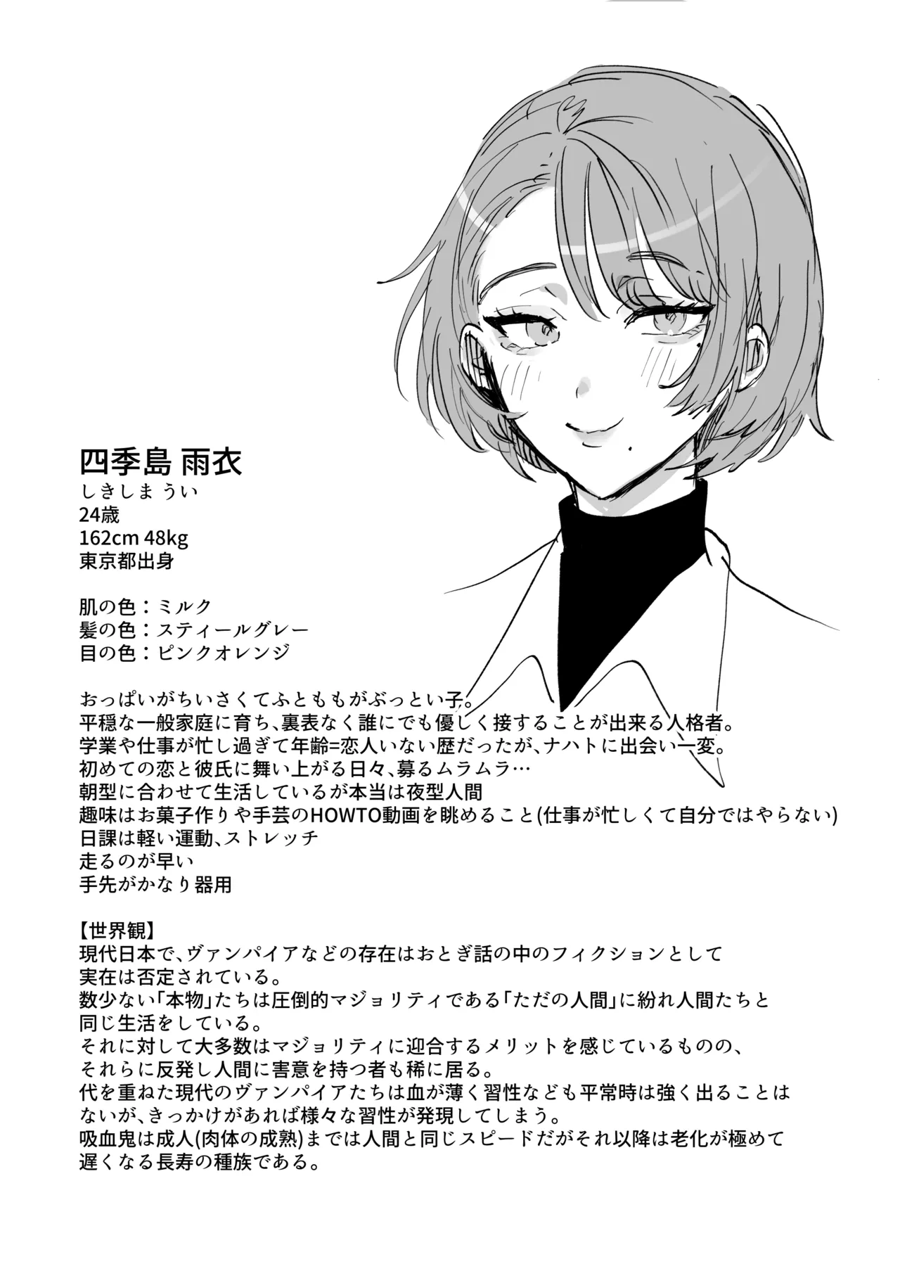 [あらら木 (色野イト)] ちいぶっとちゃんとヴァンパイアくんの異種族ラブハメナマ交尾 image number 38