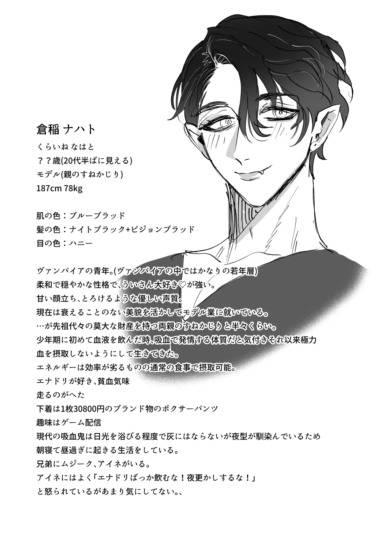 [あらら木 (色野イト)] ちいぶっとちゃんとヴァンパイアくんの異種族ラブハメナマ交尾 image number 39