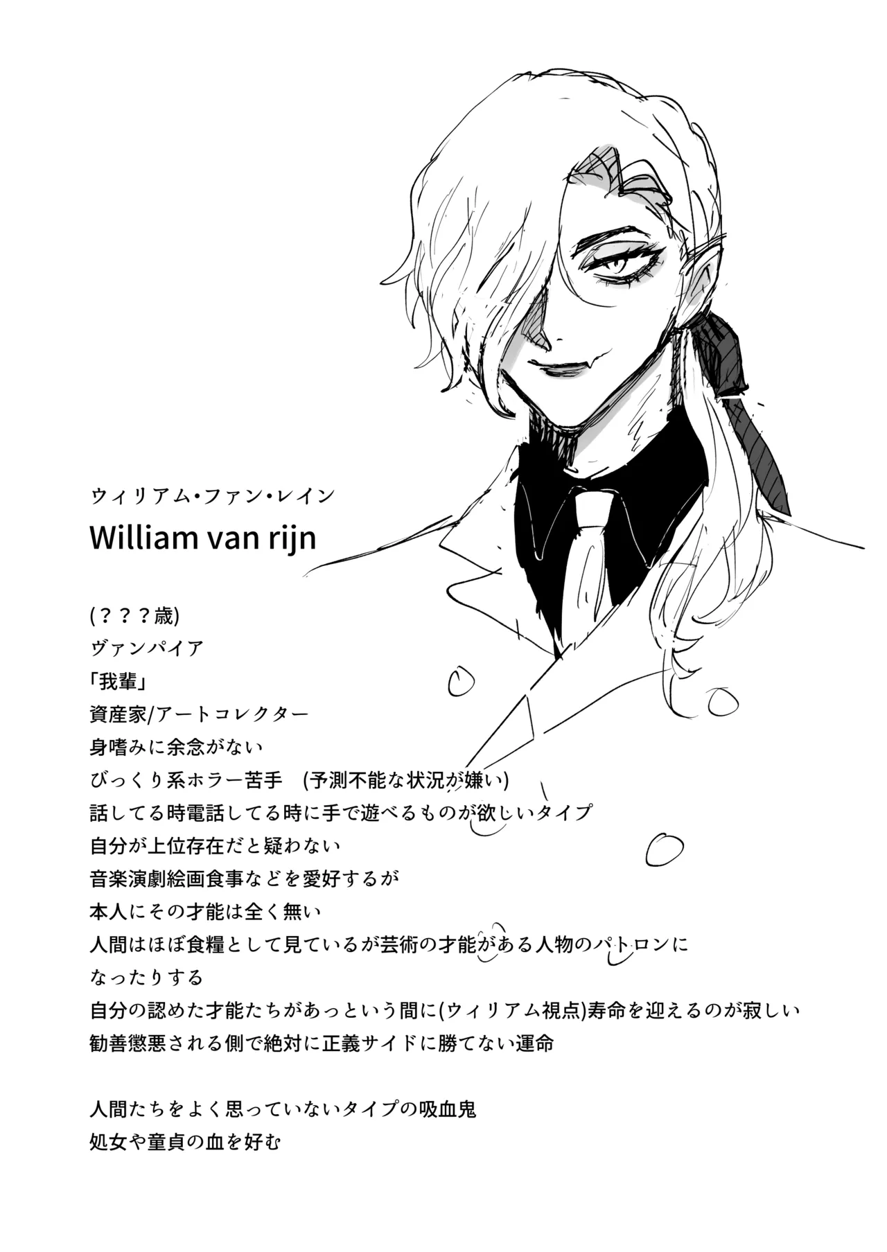 [あらら木 (色野イト)] ちいぶっとちゃんとヴァンパイアくんの異種族ラブハメナマ交尾 image number 40