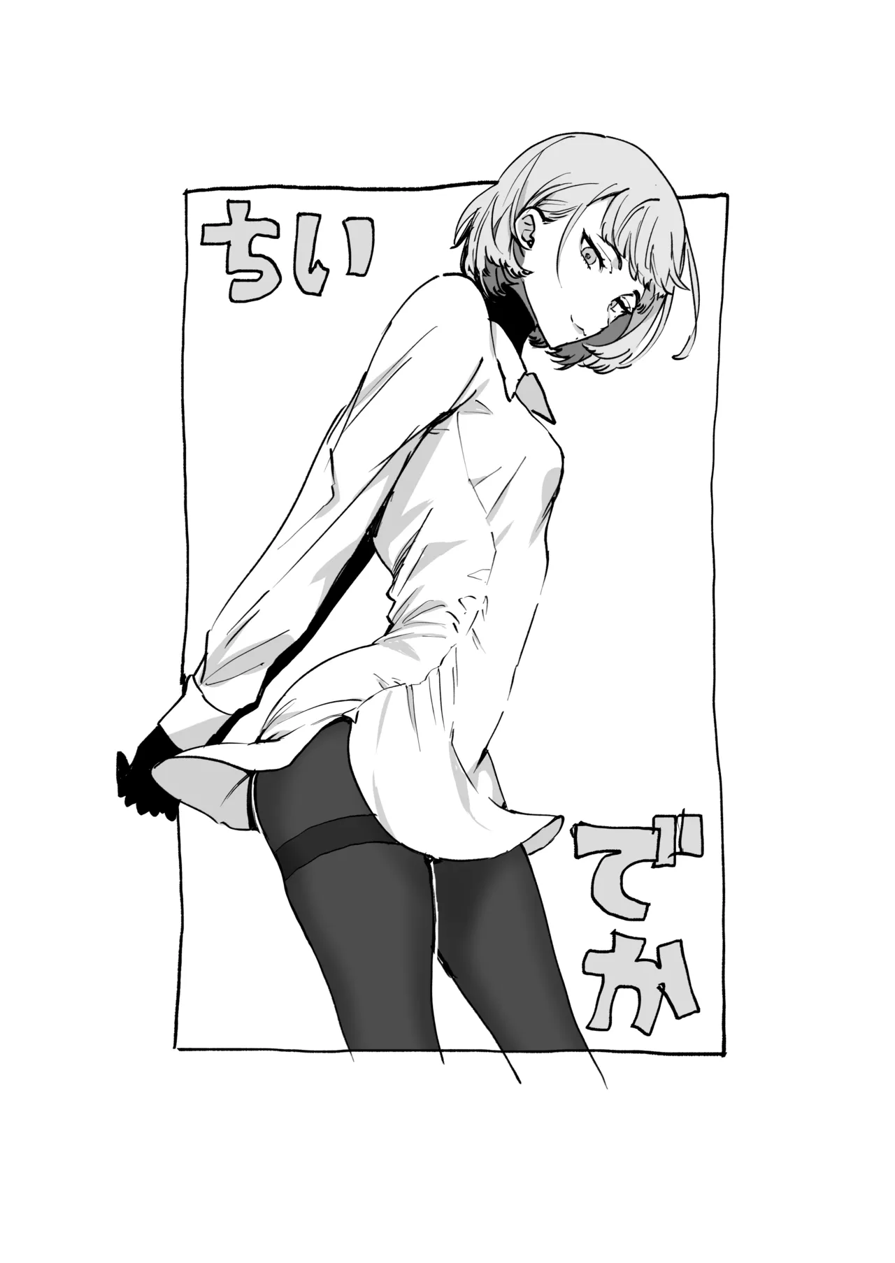 [あらら木 (色野イト)] ちいぶっとちゃんとヴァンパイアくんの異種族ラブハメナマ交尾 image number 41