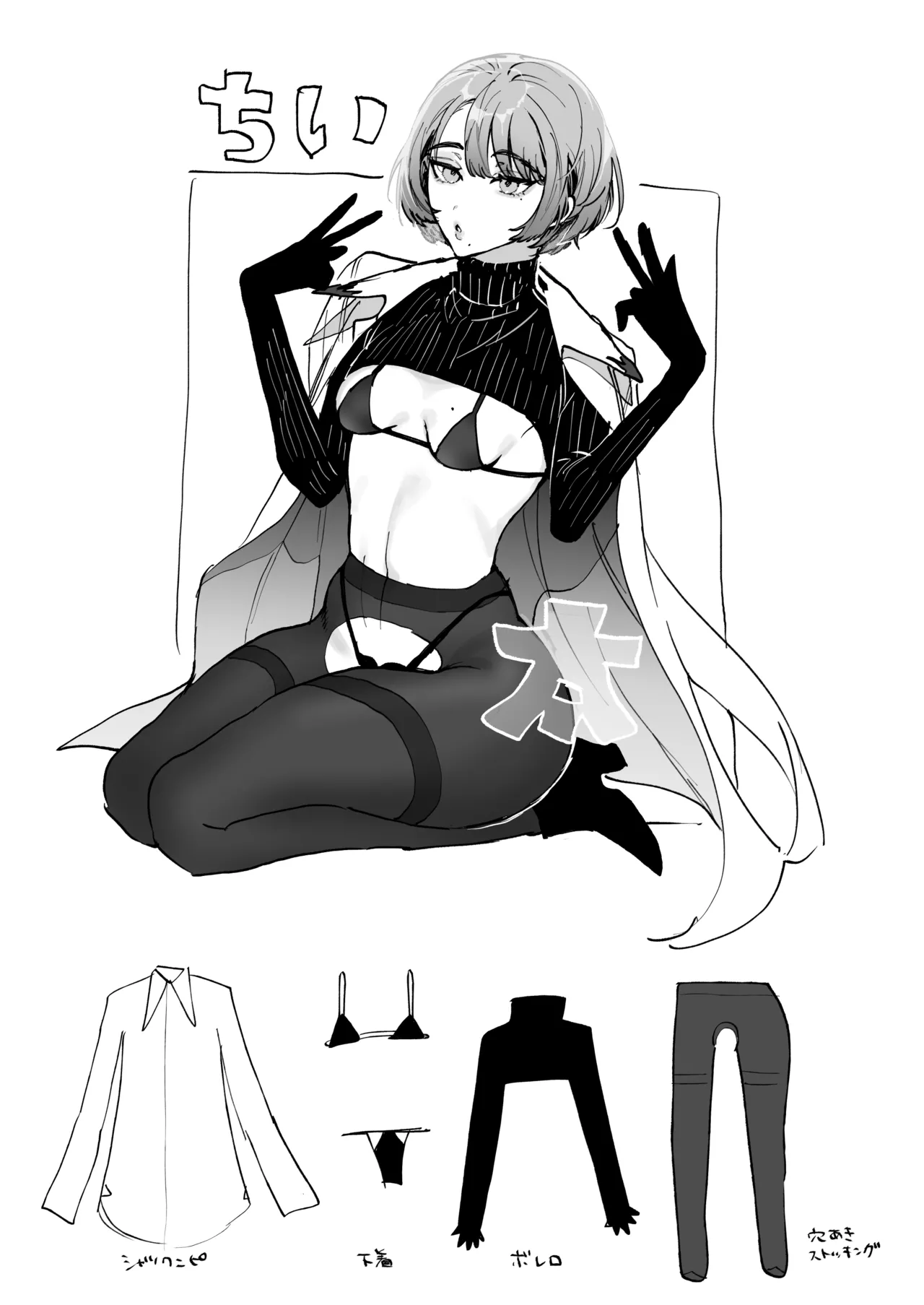 [あらら木 (色野イト)] ちいぶっとちゃんとヴァンパイアくんの異種族ラブハメナマ交尾 image number 45