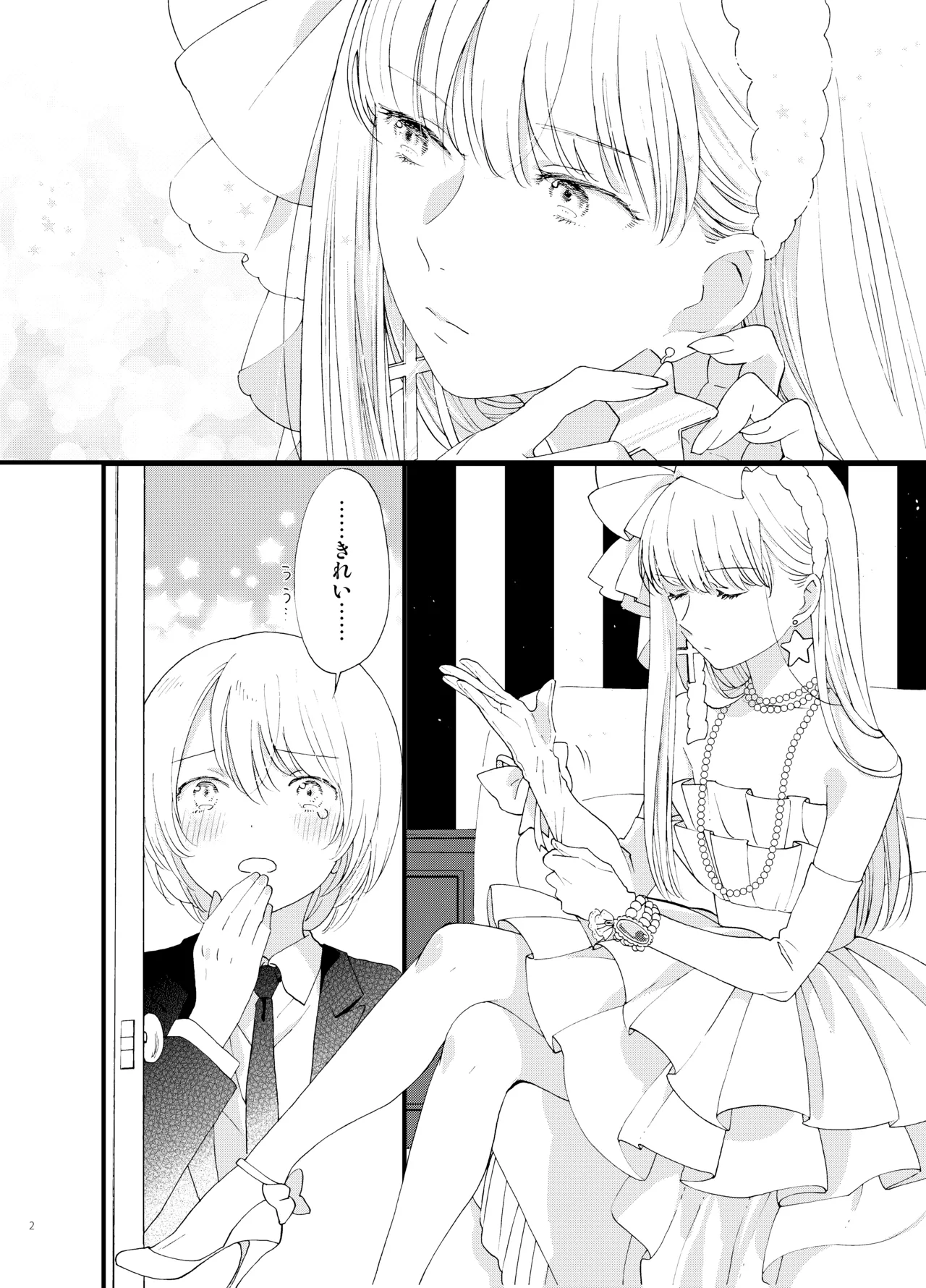 [chichans(キャシー)] 死の島4・睦言 图片编号 3