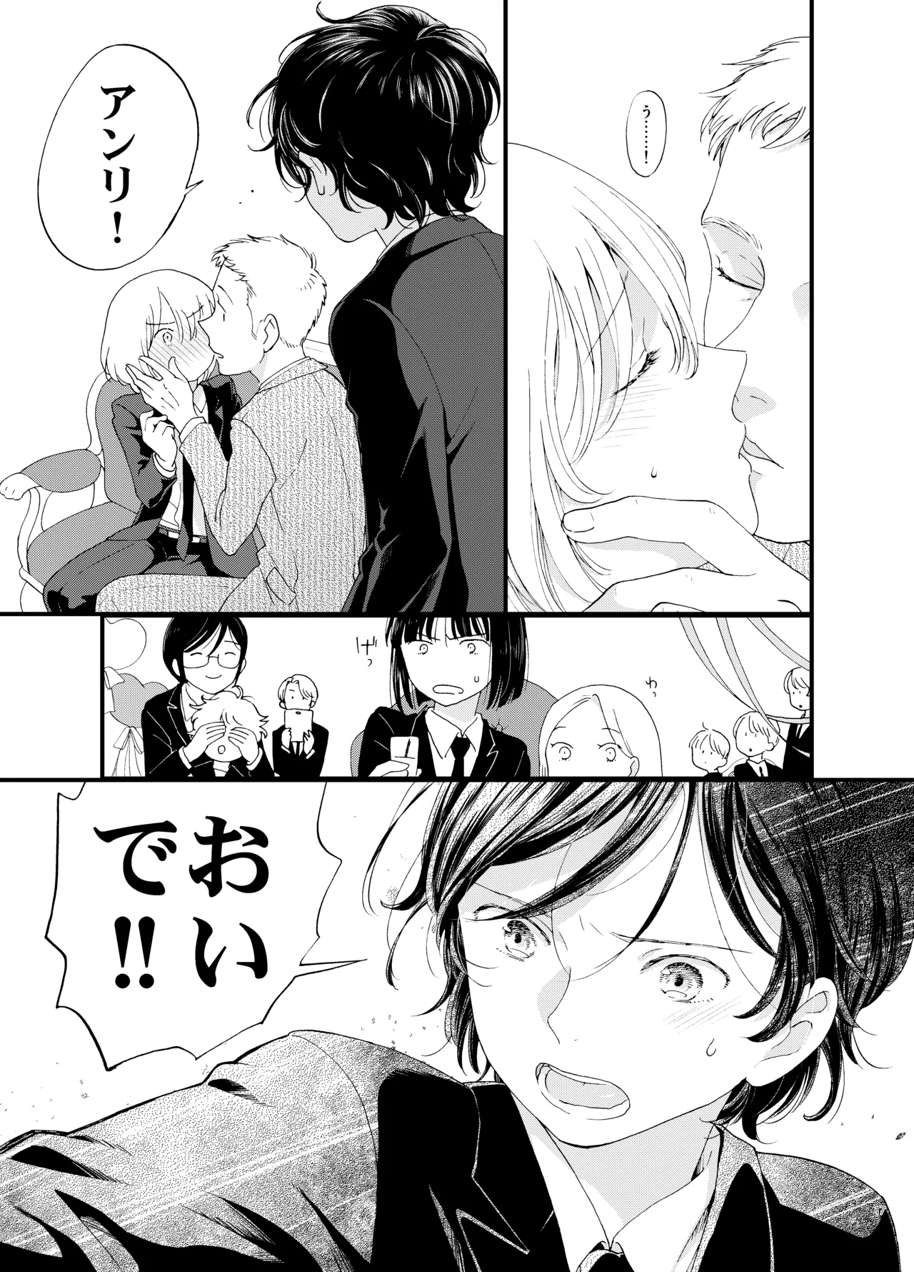 [chichans(キャシー)] 死の島4・睦言 图片编号 18