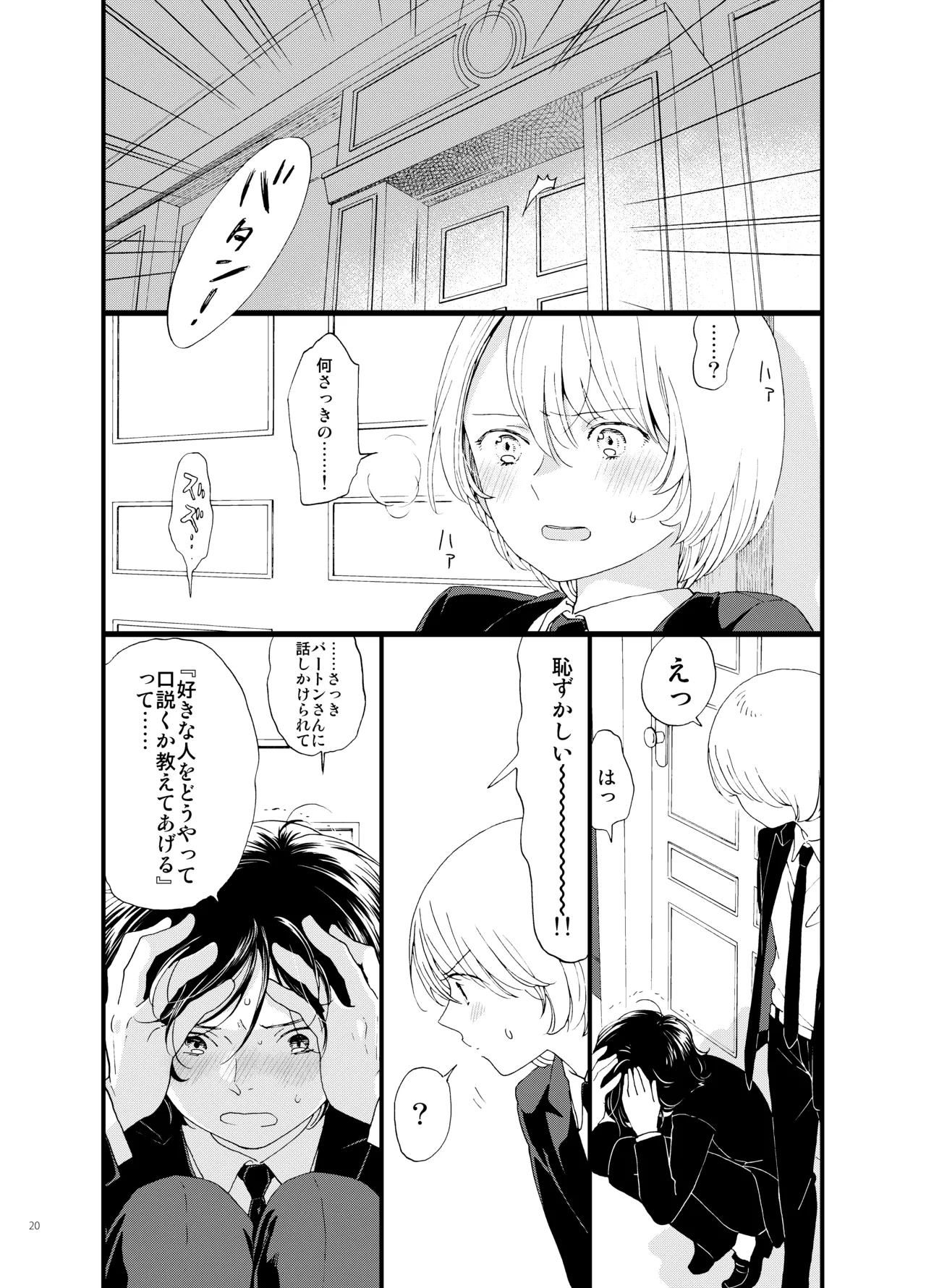 [chichans(キャシー)] 死の島4・睦言 图片编号 20