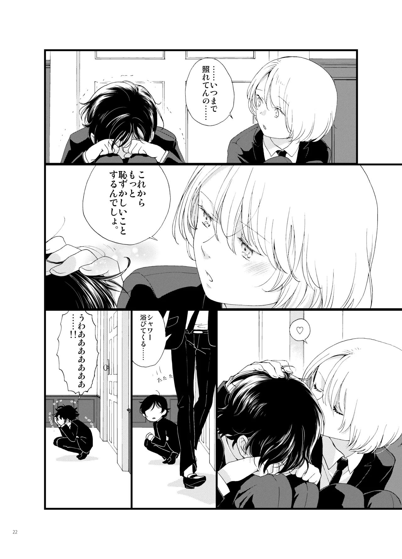 [chichans(キャシー)] 死の島4・睦言 图片编号 22