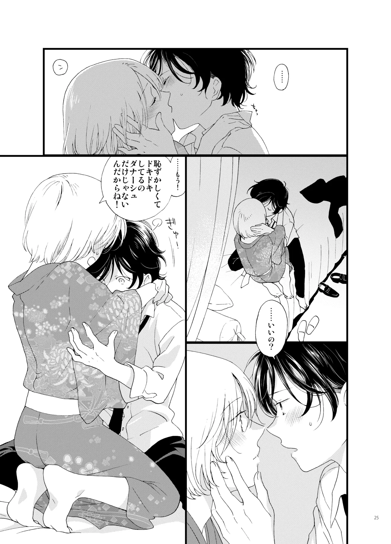 [chichans(キャシー)] 死の島4・睦言 图片编号 25