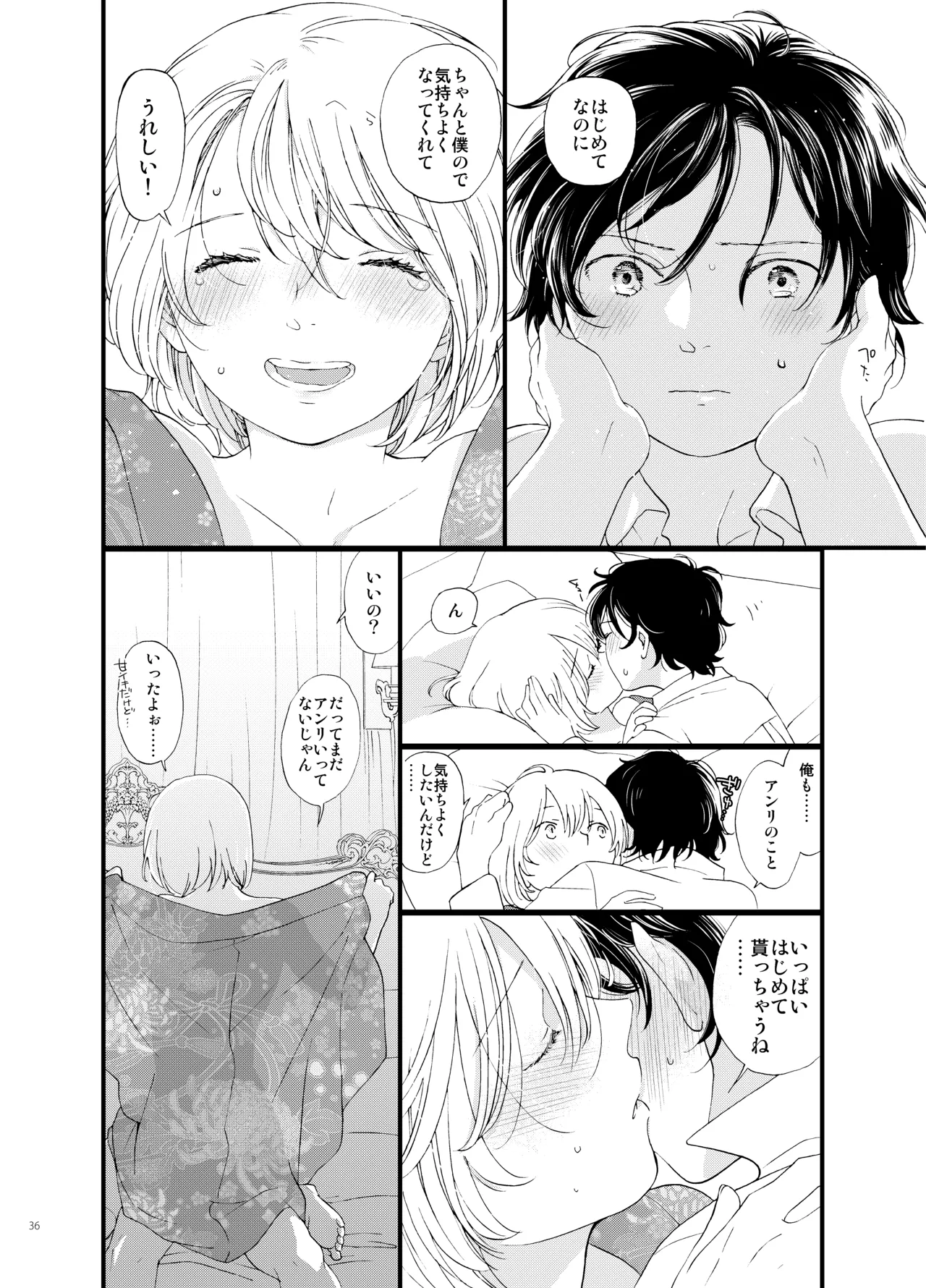 [chichans(キャシー)] 死の島4・睦言 图片编号 36