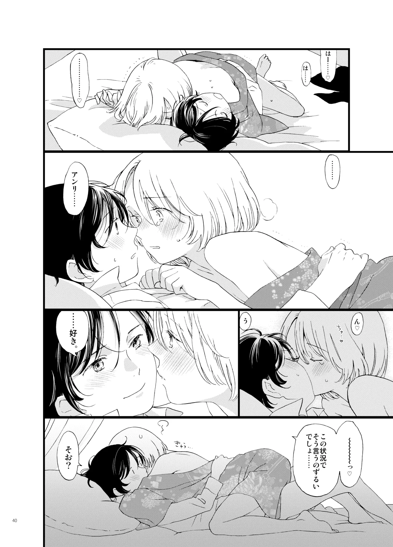 [chichans(キャシー)] 死の島4・睦言 图片编号 40