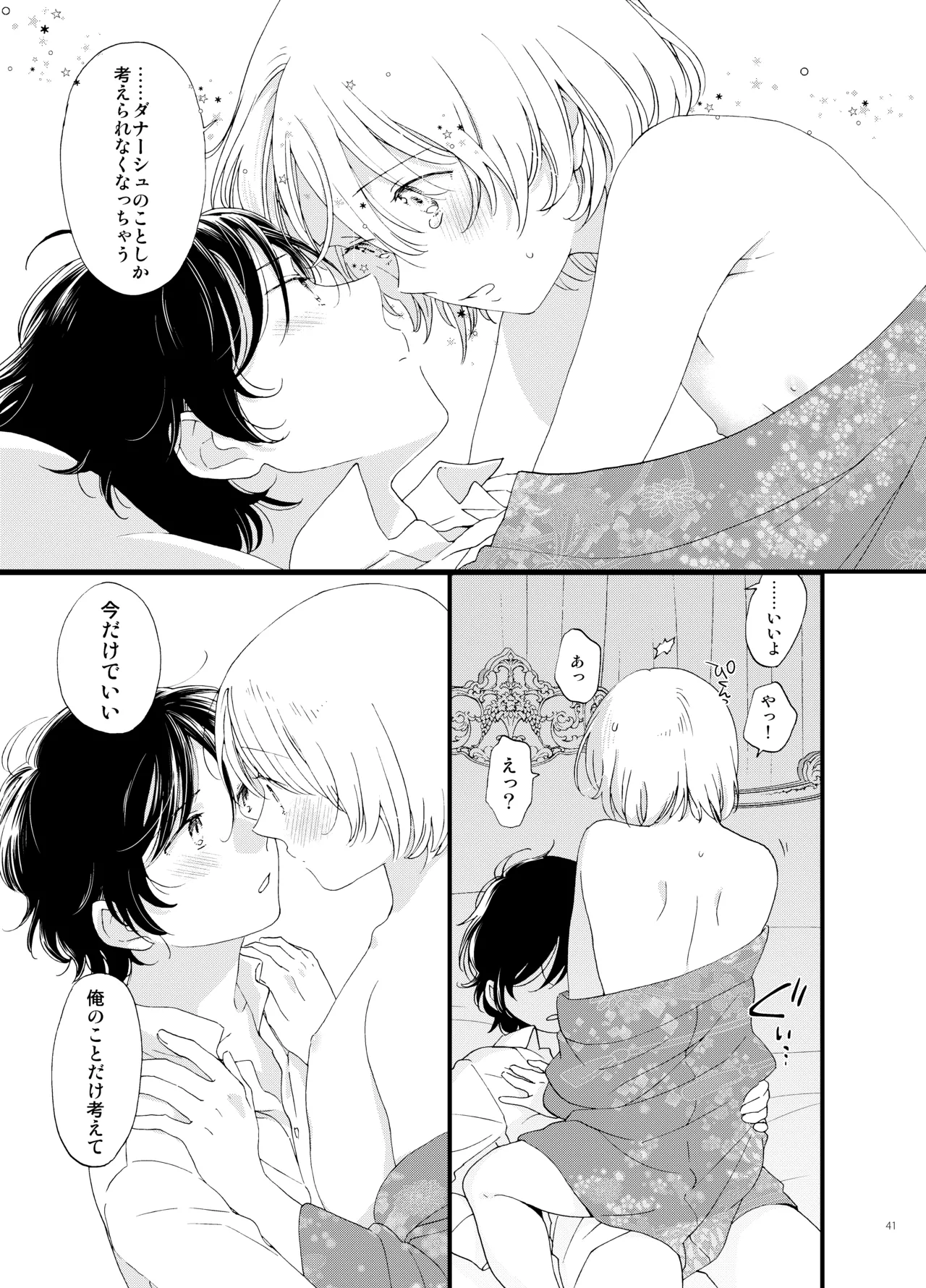 [chichans(キャシー)] 死の島4・睦言 图片编号 41