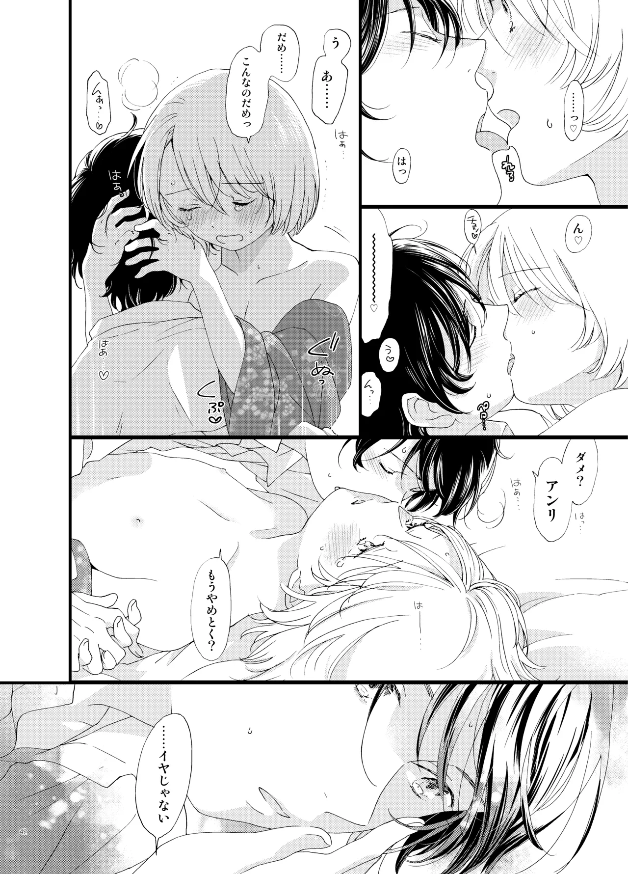 [chichans(キャシー)] 死の島4・睦言 图片编号 42