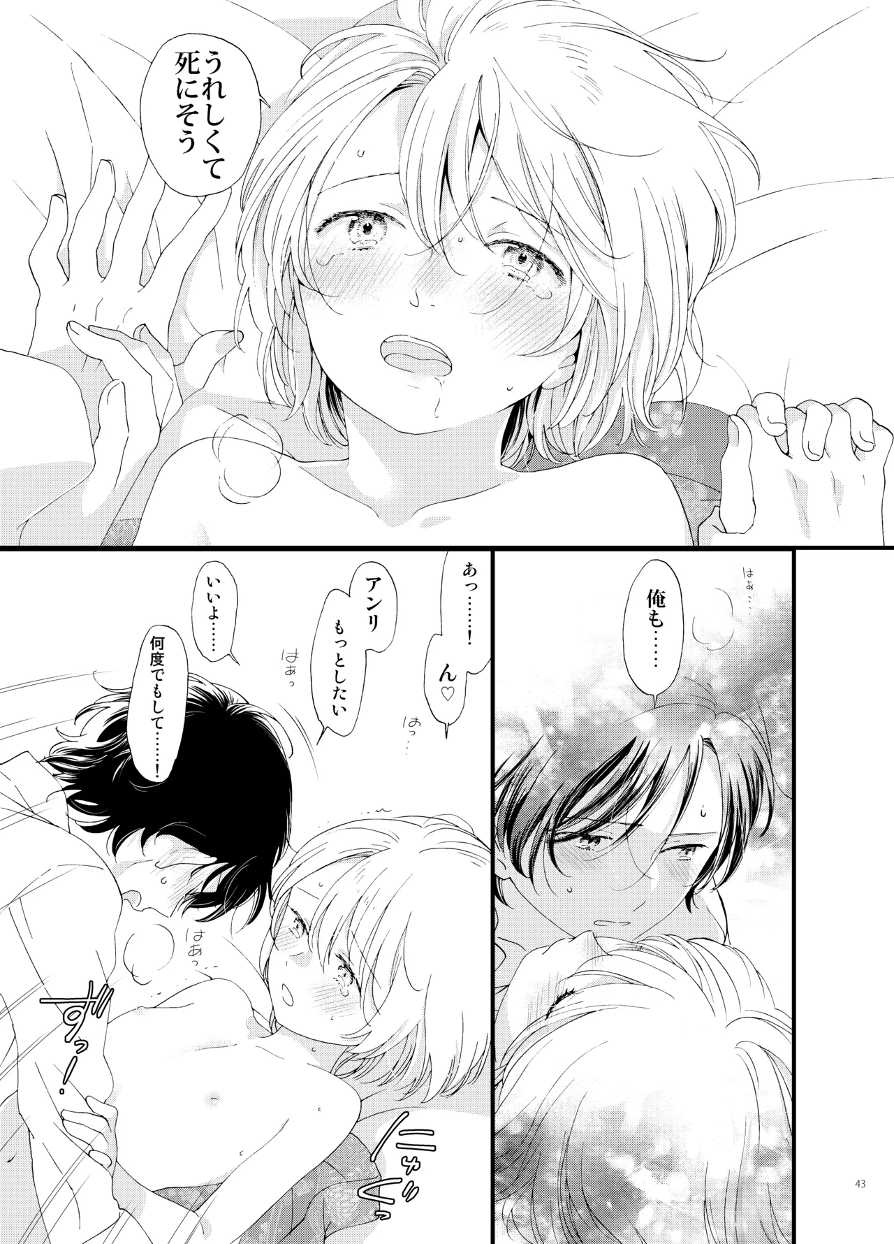 [chichans(キャシー)] 死の島4・睦言 图片编号 43