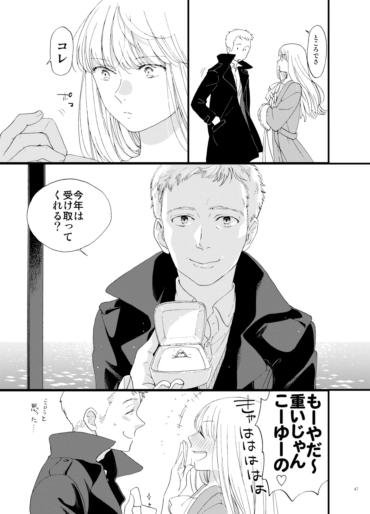 [chichans(キャシー)] 死の島4・睦言 图片编号 47