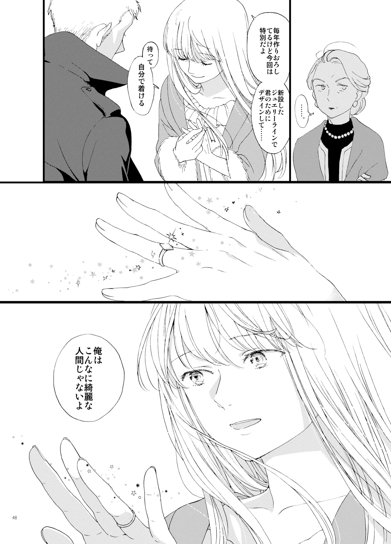 [chichans(キャシー)] 死の島4・睦言 图片编号 48