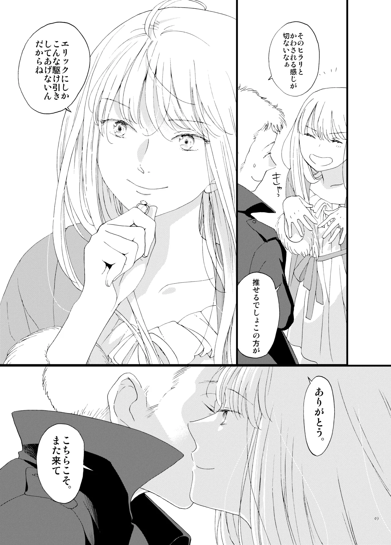 [chichans(キャシー)] 死の島4・睦言 图片编号 49