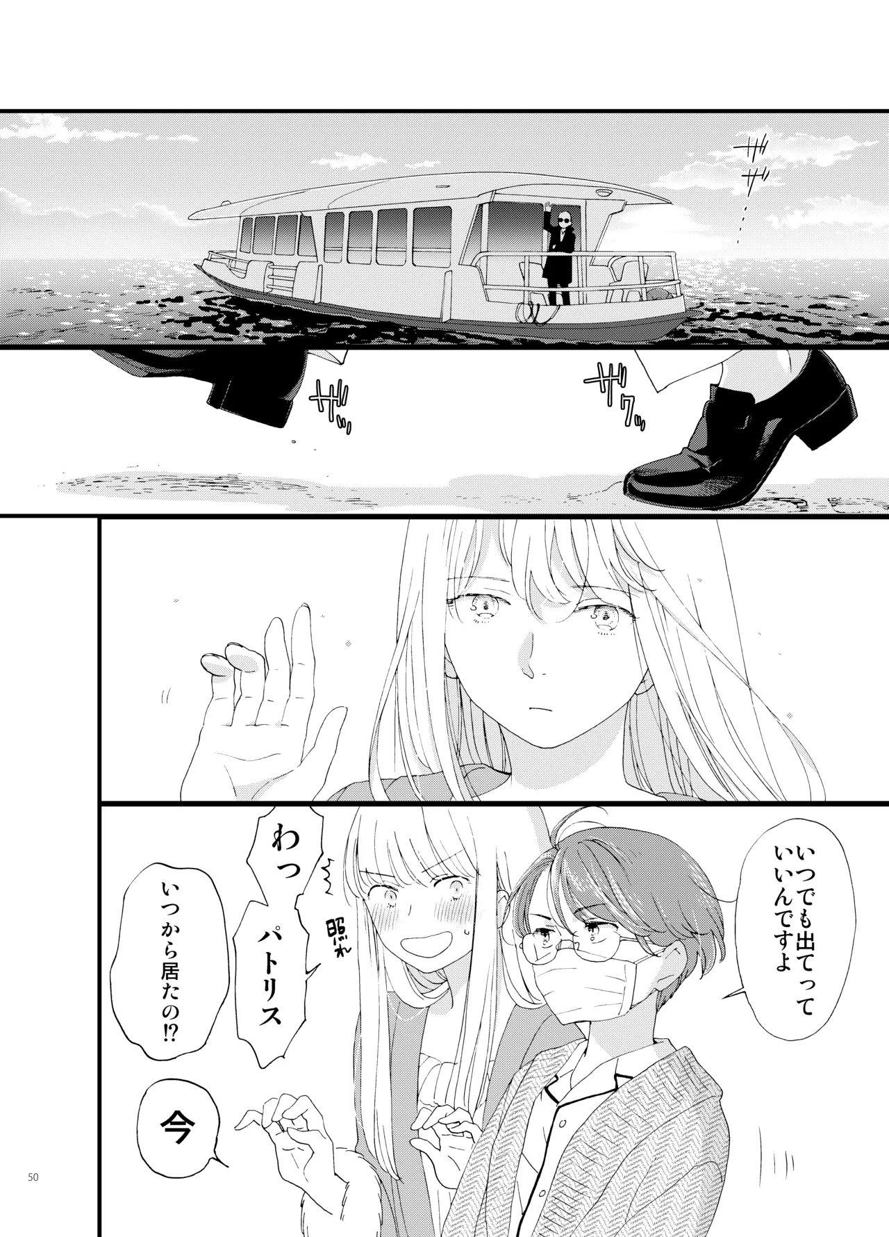 [chichans(キャシー)] 死の島4・睦言 图片编号 50