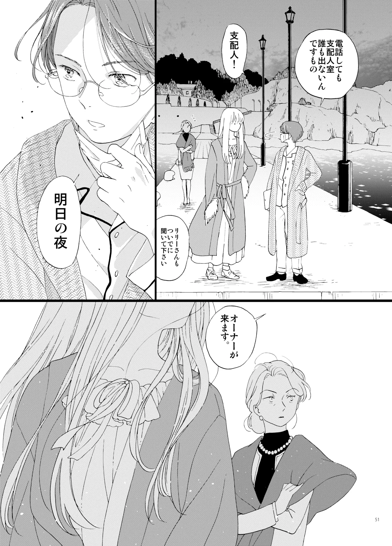 [chichans(キャシー)] 死の島4・睦言 图片编号 51