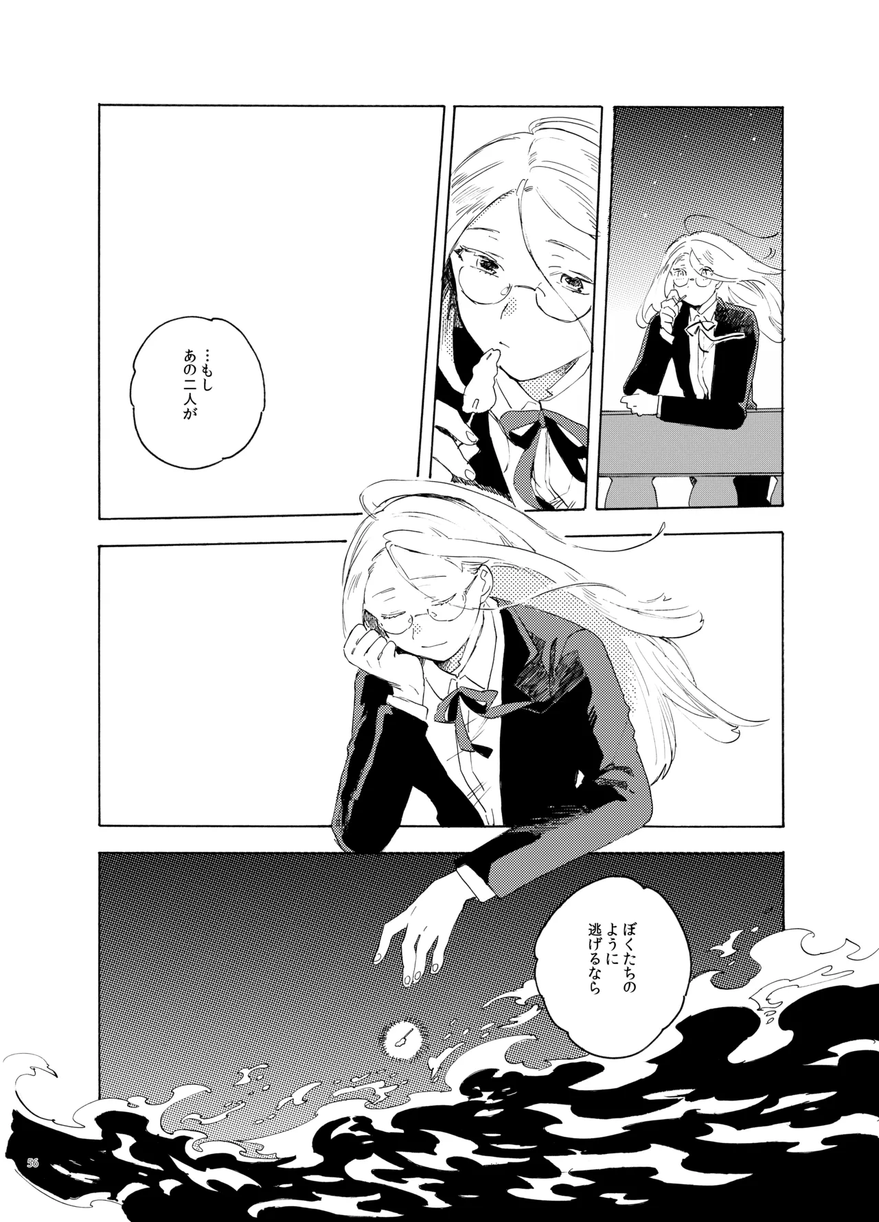 [chichans(キャシー)] 死の島4・睦言 图片编号 56