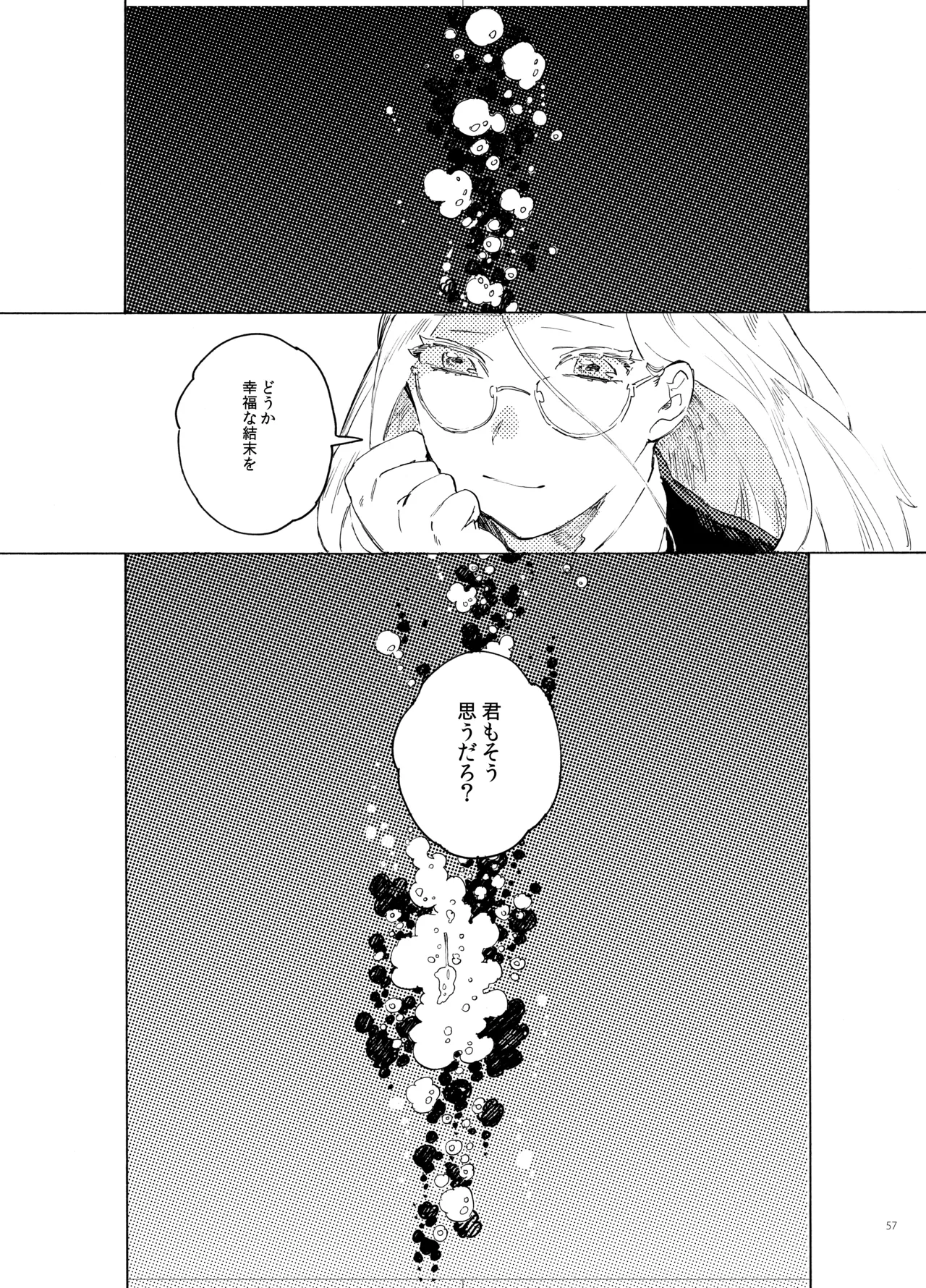 [chichans(キャシー)] 死の島4・睦言 图片编号 57