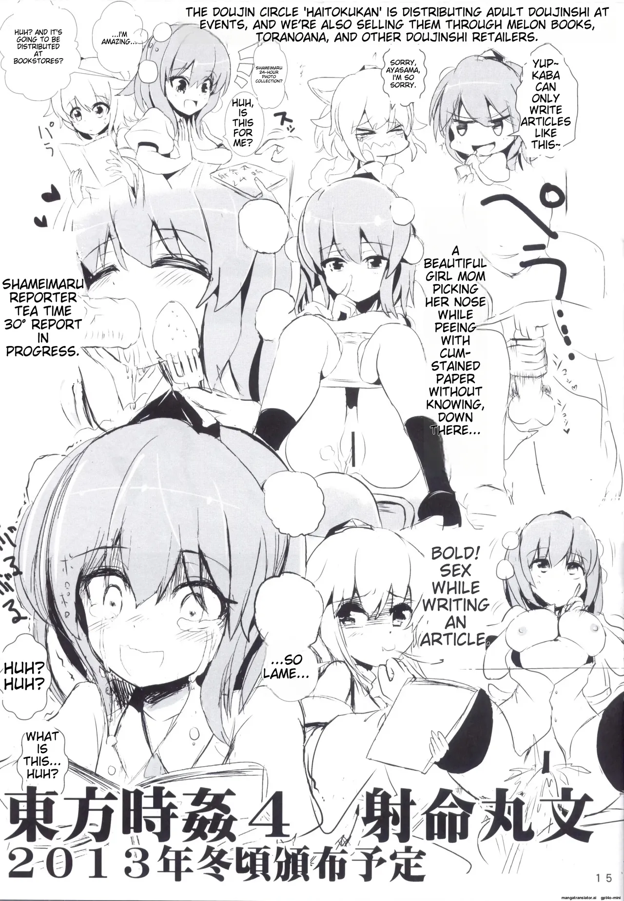 (Kouroumu 9) [Haitokukan] Touhou Jikan 3 Izayoi Sakuya (Touhou Project) 17eme image