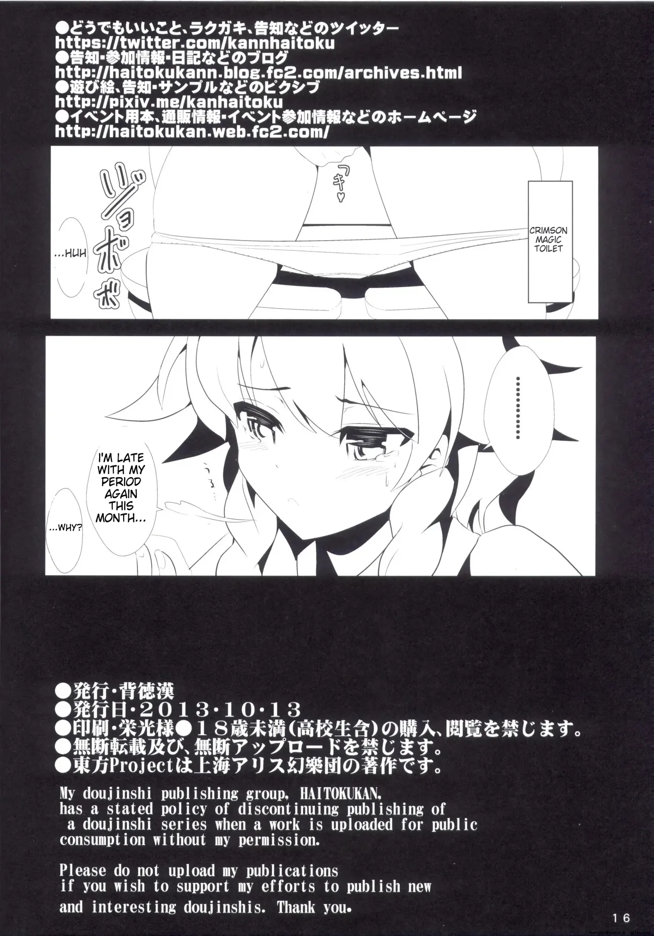 (Kouroumu 9) [Haitokukan] Touhou Jikan 3 Izayoi Sakuya (Touhou Project) 18eme image