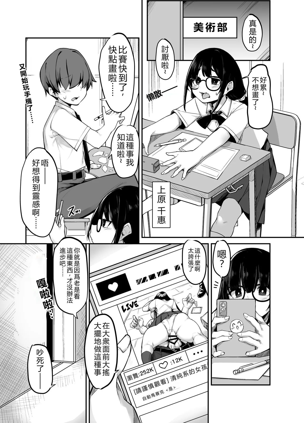 [Megamega.] Ironna AP mono ～PARASITE GROWS～ [Chinese] [AI Translated] 이미지 번호 3