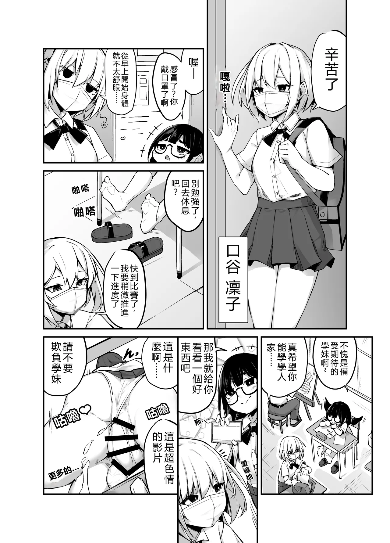 [Megamega.] Ironna AP mono ～PARASITE GROWS～ [Chinese] [AI Translated] 이미지 번호 4