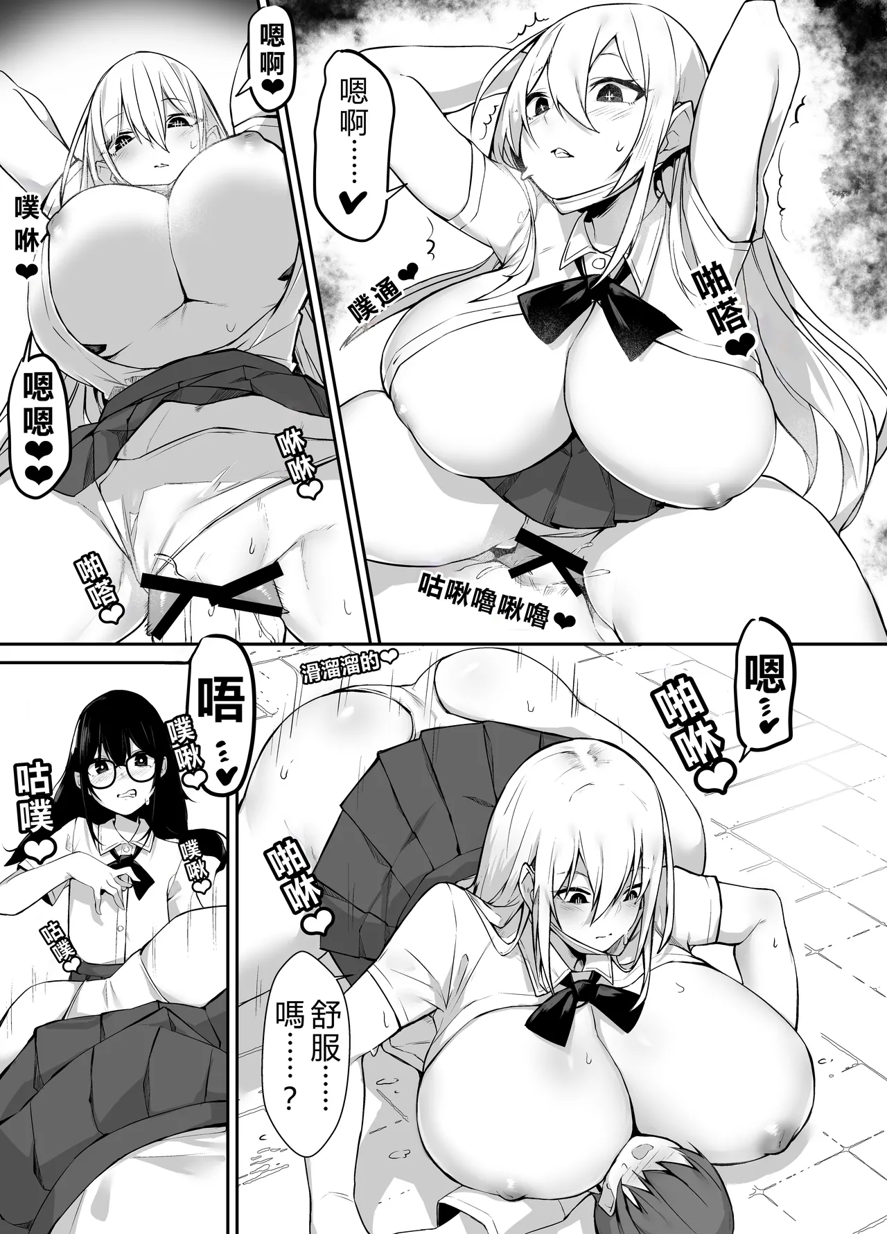 [Megamega.] Ironna AP mono ～PARASITE GROWS～ [Chinese] [AI Translated] 이미지 번호 13