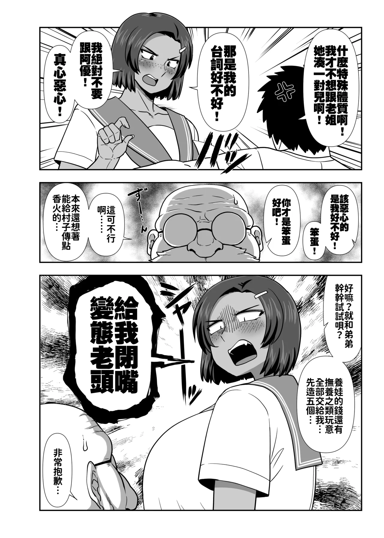 [夏中症 (雨存)] 仲の悪い姉と弟が発情したサルみたいに交尾しまくる本。 [DL版] 画像番号 4