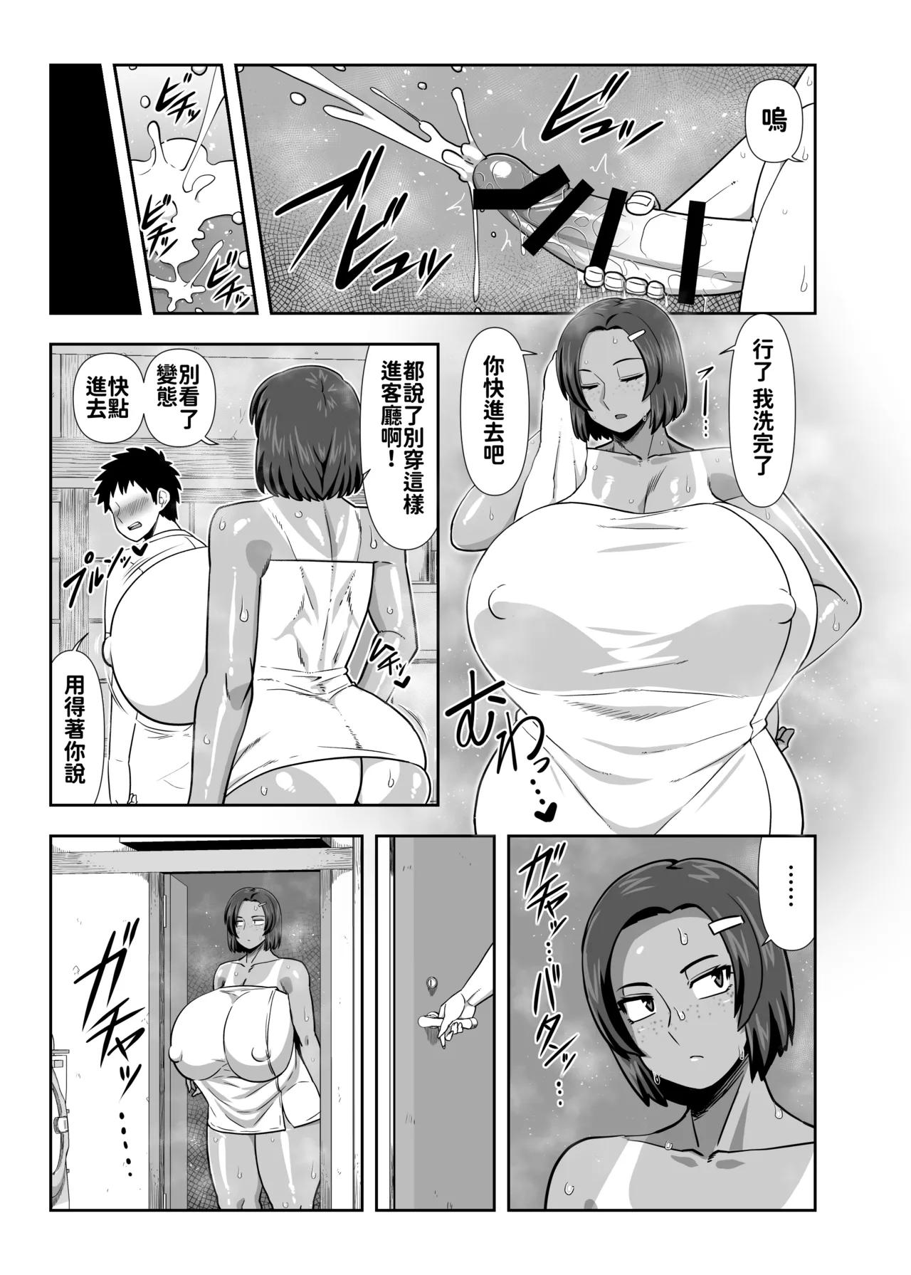 [夏中症 (雨存)] 仲の悪い姉と弟が発情したサルみたいに交尾しまくる本。 [DL版] 画像番号 7