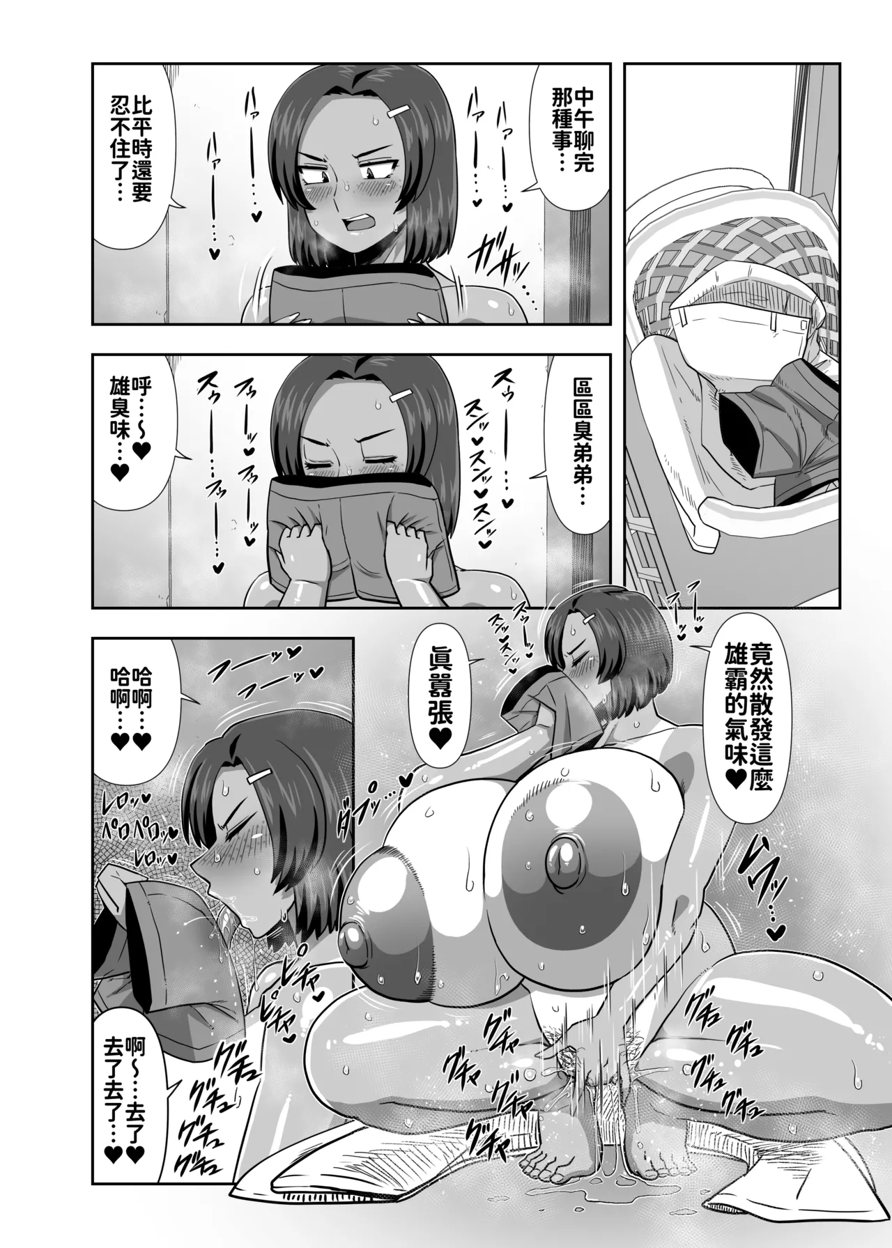 [夏中症 (雨存)] 仲の悪い姉と弟が発情したサルみたいに交尾しまくる本。 [DL版] 画像番号 8