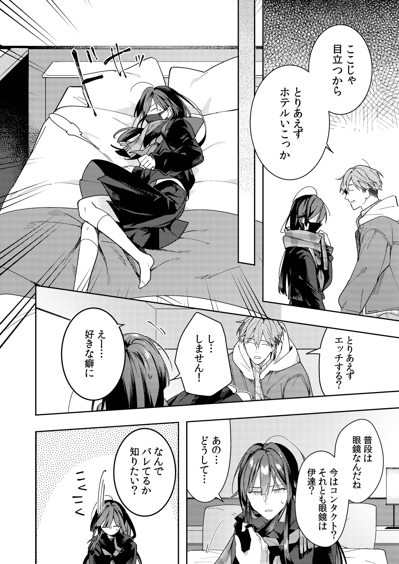 [mitamake (みたすあま)] ○リコン親父を成敗する女装男子を成敗する話 изображение № 28