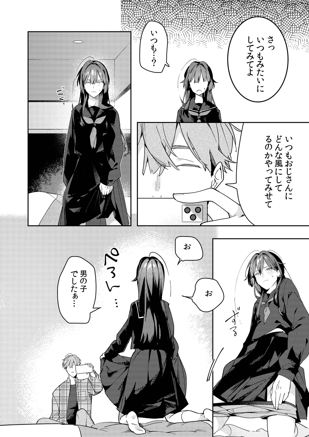 [mitamake (みたすあま)] ○リコン親父を成敗する女装男子を成敗する話 изображение № 34