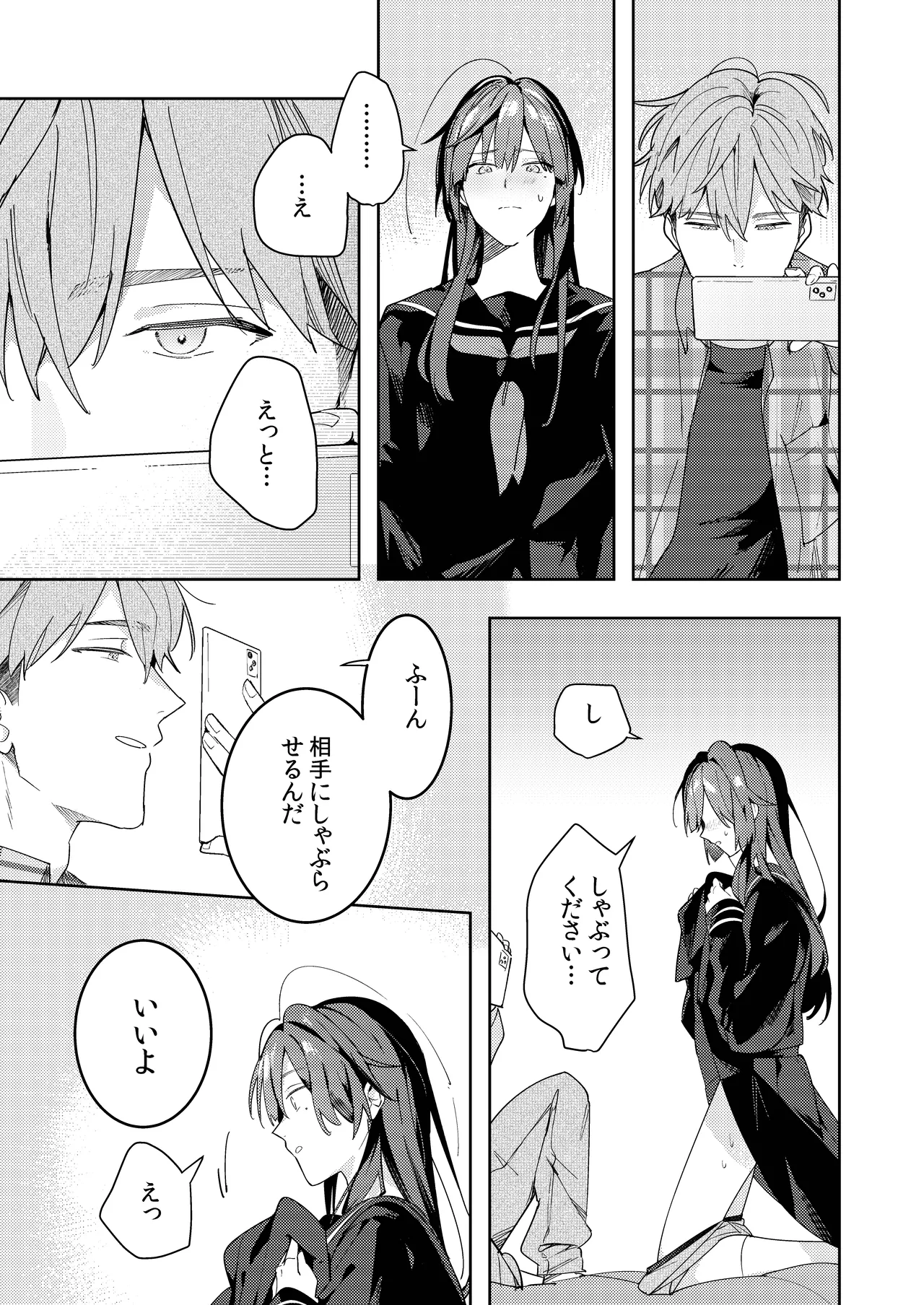 [mitamake (みたすあま)] ○リコン親父を成敗する女装男子を成敗する話 изображение № 35