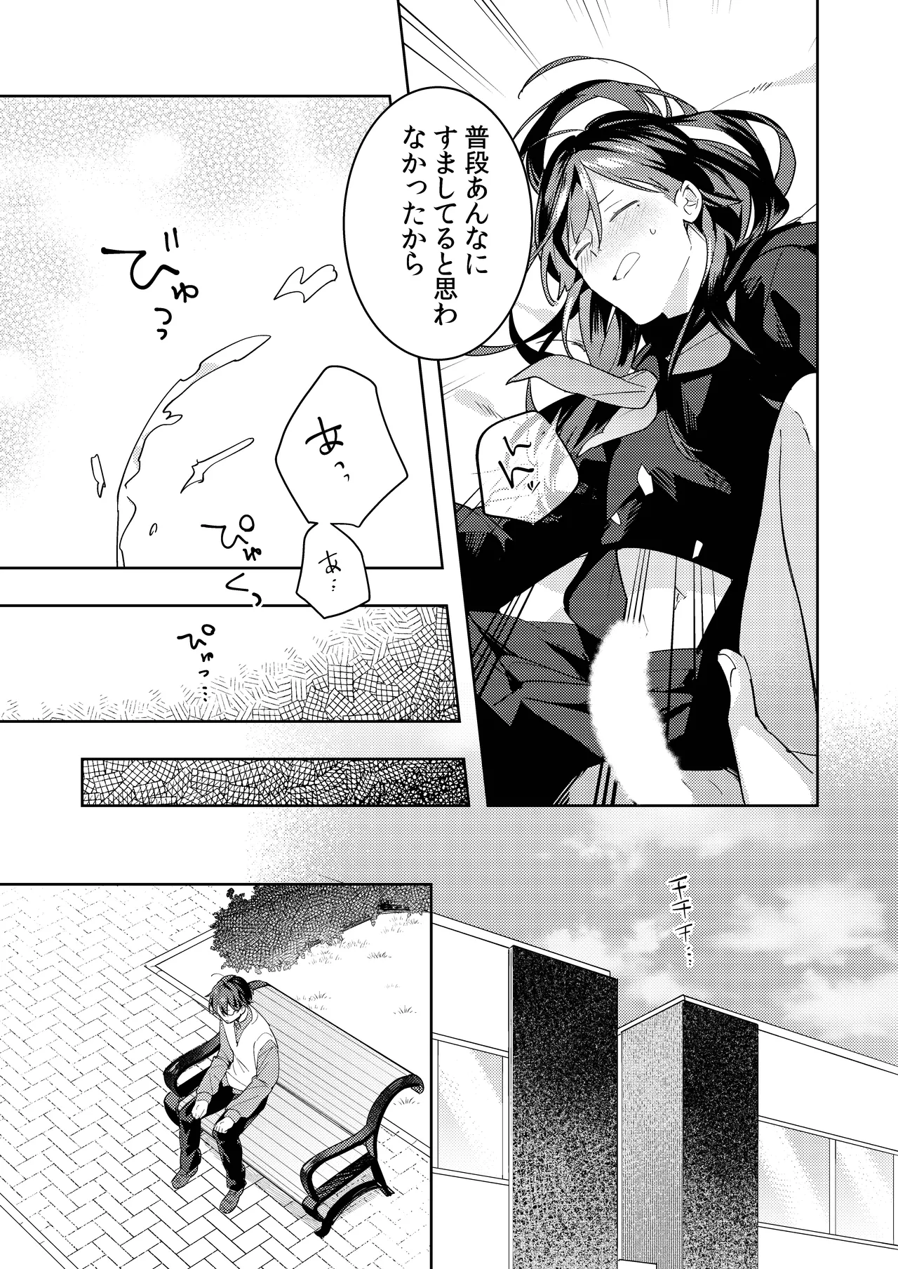 [mitamake (みたすあま)] ○リコン親父を成敗する女装男子を成敗する話 изображение № 41