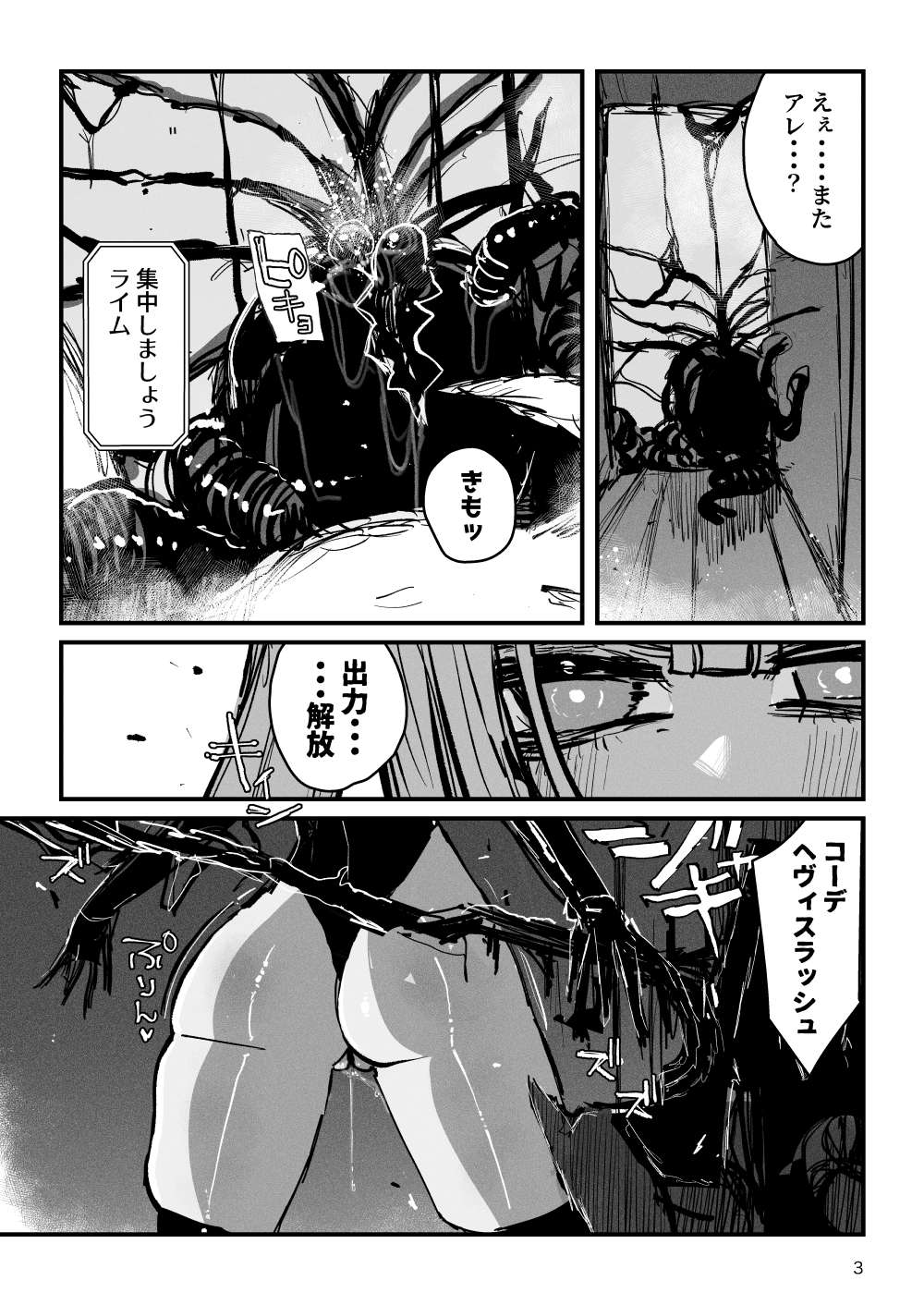 [KIKIMETAL] Acme Driver :: CODE LIME :: ANAL JELLY FULL ACTIVE! Log.01 -Stand by, Ready- 4eme image