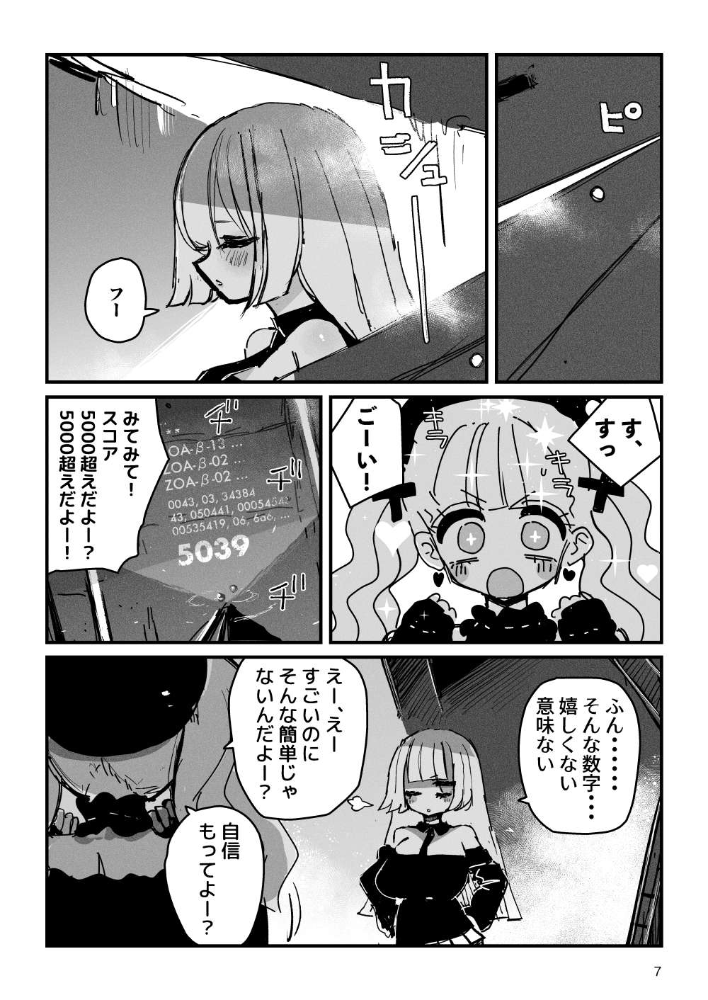 [KIKIMETAL] Acme Driver :: CODE LIME :: ANAL JELLY FULL ACTIVE! Log.01 -Stand by, Ready- 8eme image