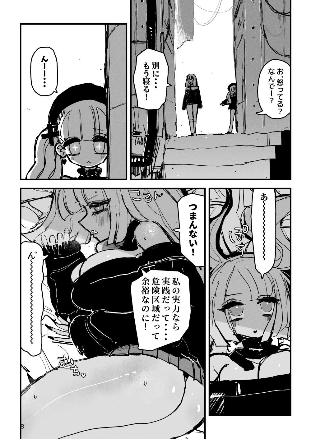 [KIKIMETAL] Acme Driver :: CODE LIME :: ANAL JELLY FULL ACTIVE! Log.01 -Stand by, Ready- 9eme image