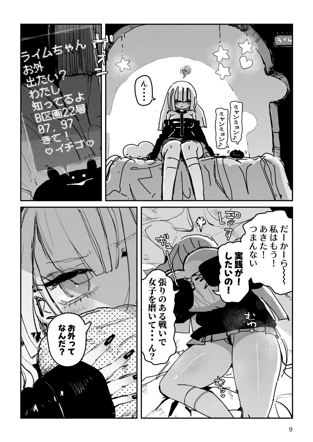 [KIKIMETAL] Acme Driver :: CODE LIME :: ANAL JELLY FULL ACTIVE! Log.01 -Stand by, Ready- 10eme image