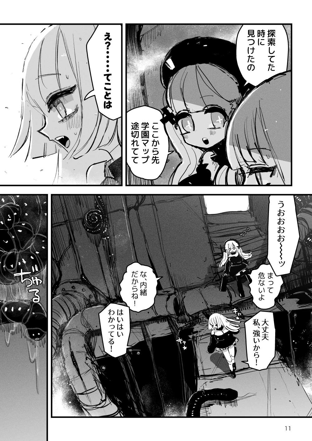 [KIKIMETAL] Acme Driver :: CODE LIME :: ANAL JELLY FULL ACTIVE! Log.01 -Stand by, Ready- 12eme image