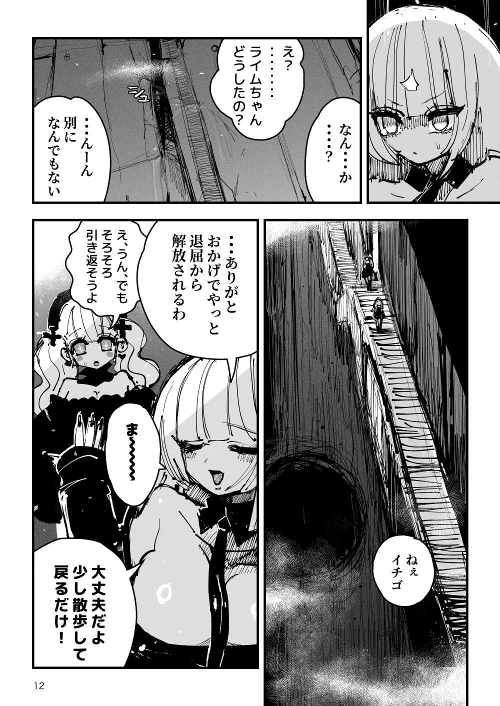 [KIKIMETAL] Acme Driver :: CODE LIME :: ANAL JELLY FULL ACTIVE! Log.01 -Stand by, Ready- 13eme image