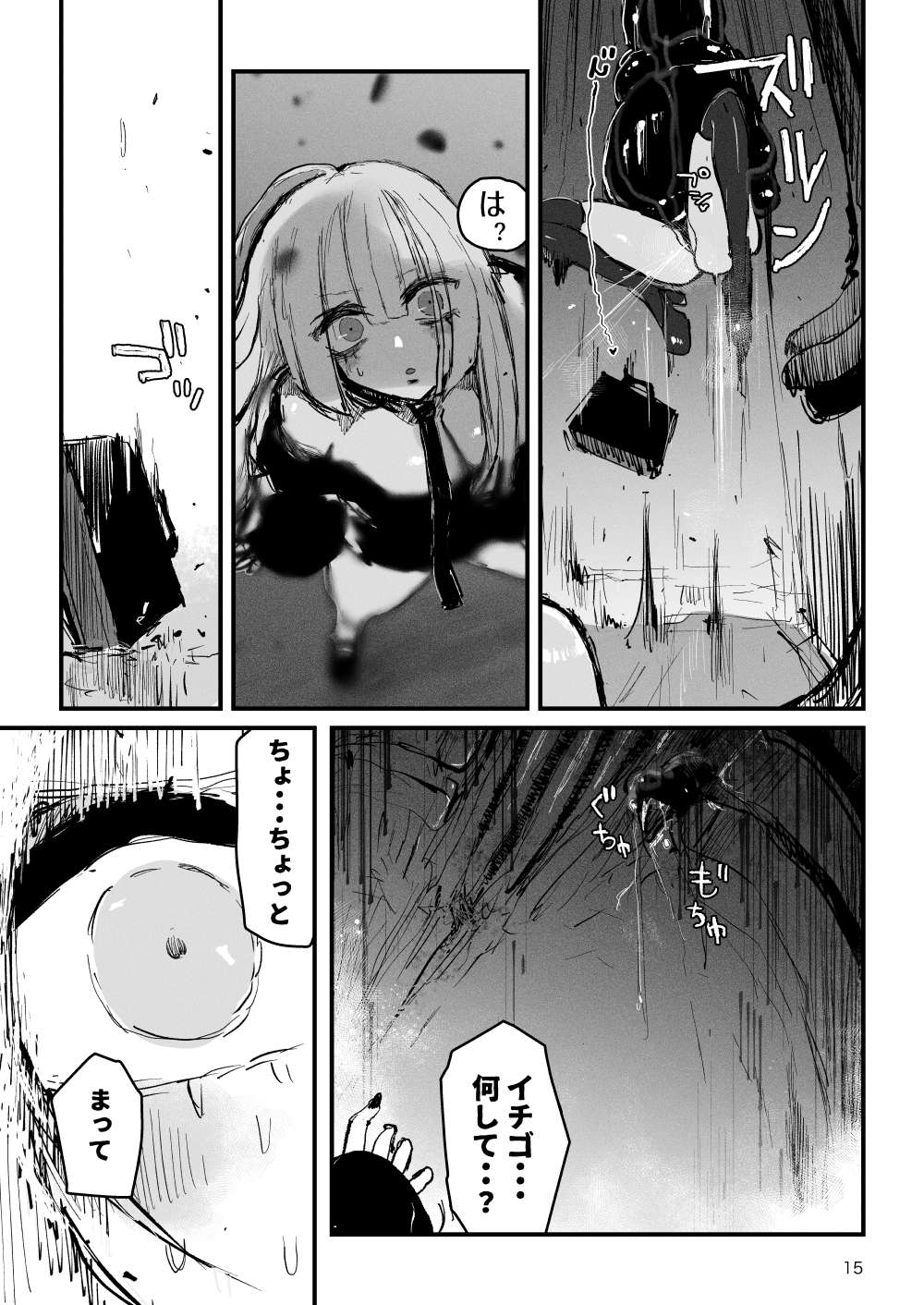 [KIKIMETAL] Acme Driver :: CODE LIME :: ANAL JELLY FULL ACTIVE! Log.01 -Stand by, Ready- 16eme image