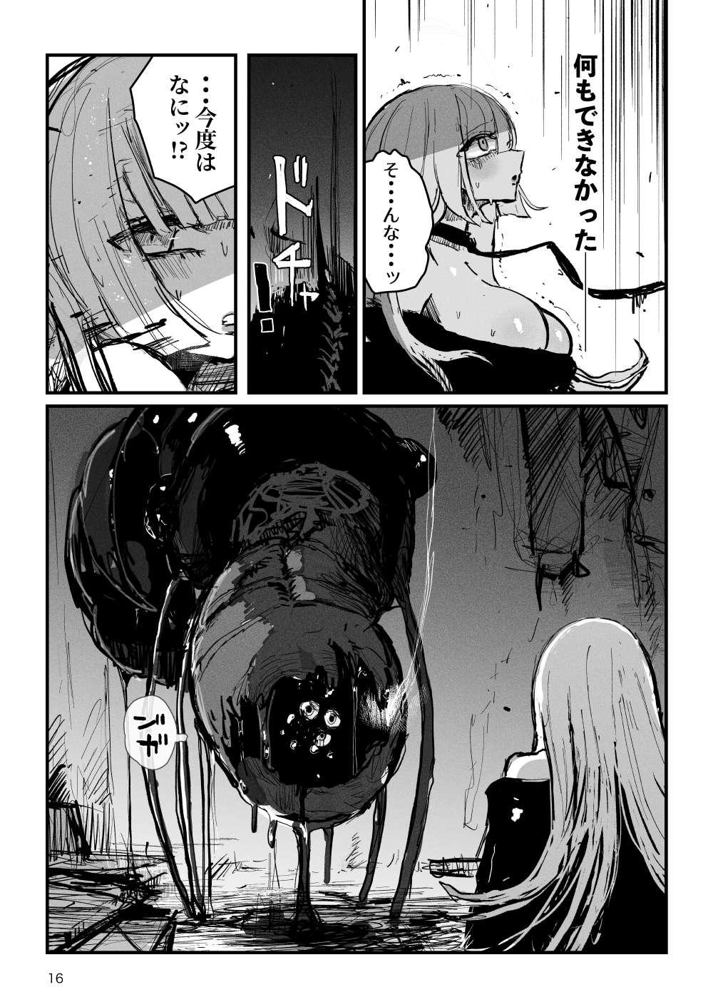 [KIKIMETAL] Acme Driver :: CODE LIME :: ANAL JELLY FULL ACTIVE! Log.01 -Stand by, Ready- 17eme image