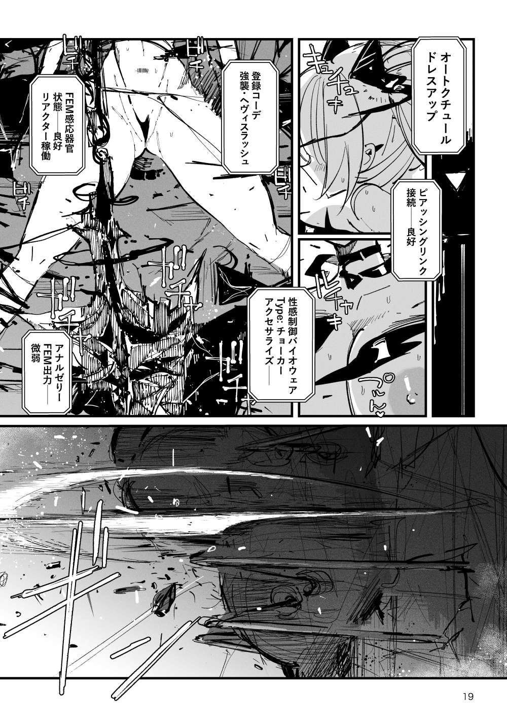 [KIKIMETAL] Acme Driver :: CODE LIME :: ANAL JELLY FULL ACTIVE! Log.01 -Stand by, Ready- 20eme image