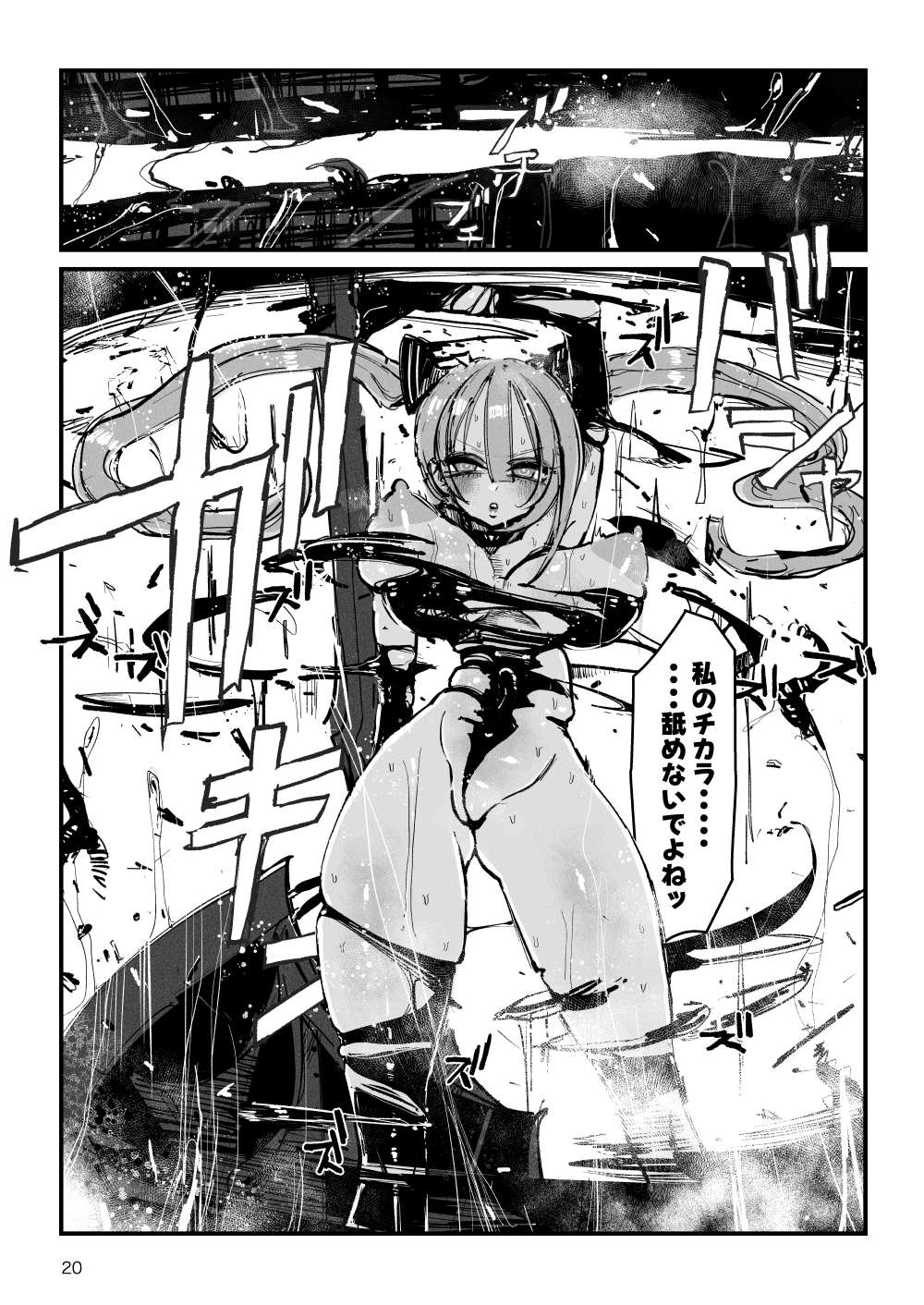 [KIKIMETAL] Acme Driver :: CODE LIME :: ANAL JELLY FULL ACTIVE! Log.01 -Stand by, Ready- 21eme image