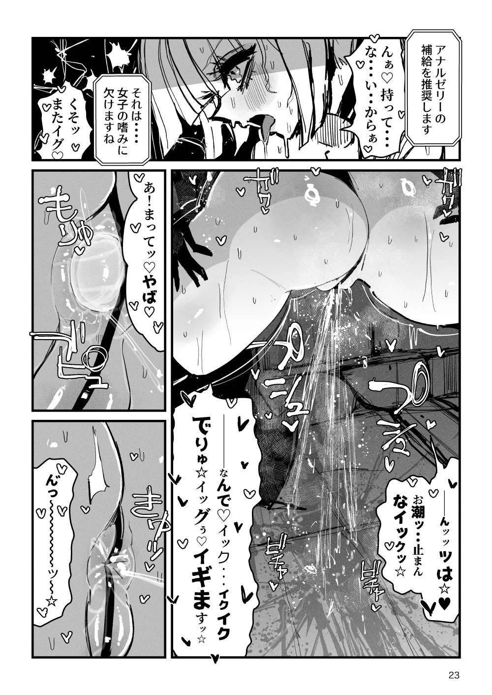 [KIKIMETAL] Acme Driver :: CODE LIME :: ANAL JELLY FULL ACTIVE! Log.01 -Stand by, Ready- 24eme image